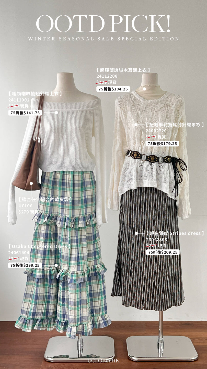 OOTD PICKS' 2 LOOK 1