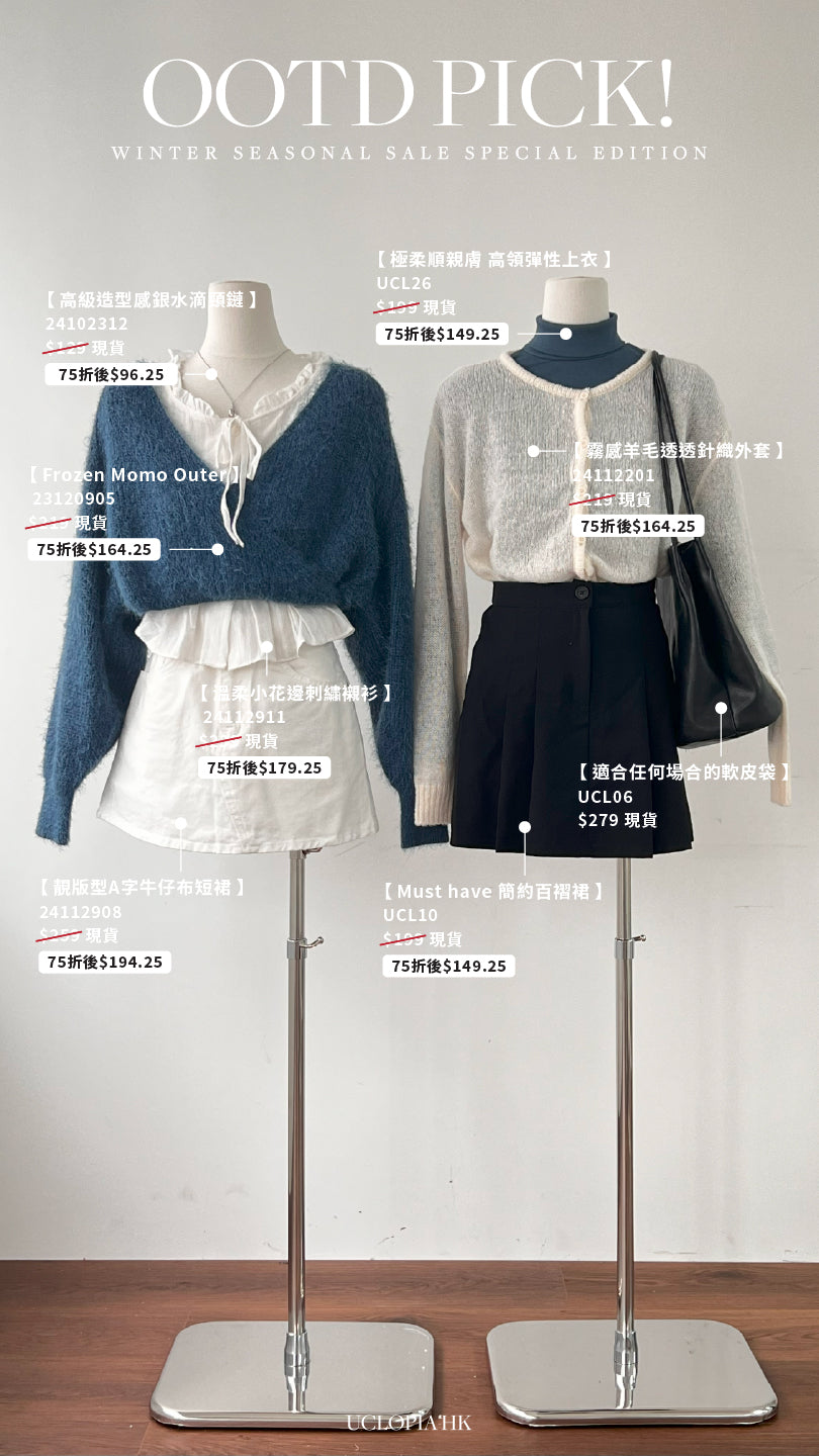 OOTD PICKS' 2 LOOK 2