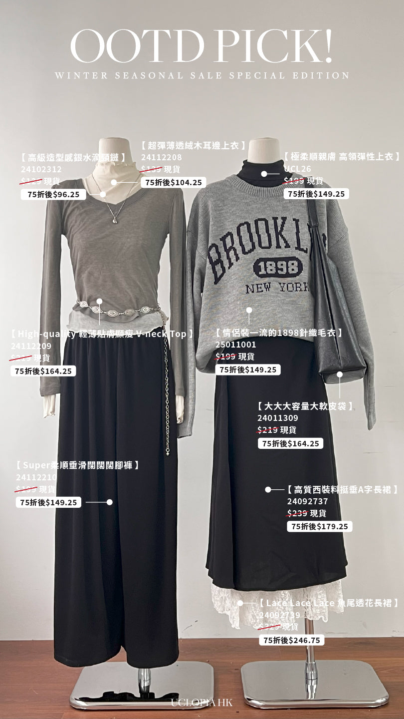 OOTD PICKS' 2 LOOK 4