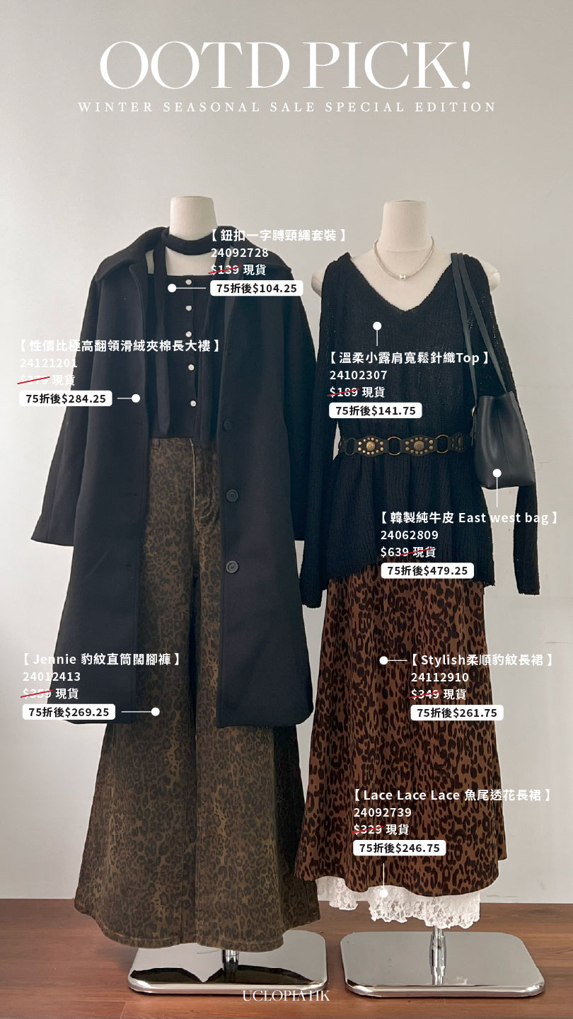 OOTD PICKS' 2 LOOK 5