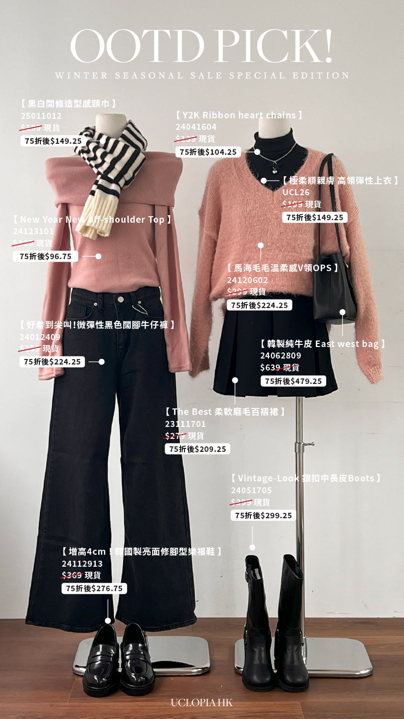 OOTD PICKS' 2 LOOK 6