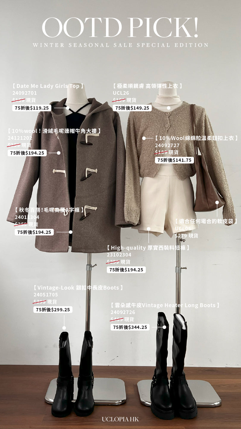 OOTD PICKS' 2 LOOK 7