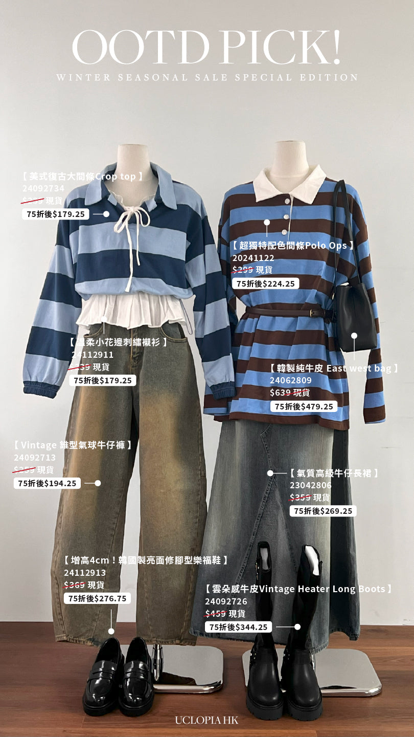 OOTD PICKS' 2 LOOK 8