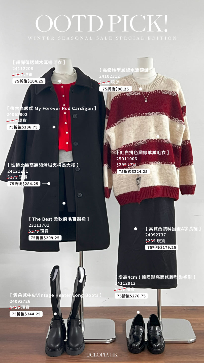 OOTD PICKS' 2 LOOK 9