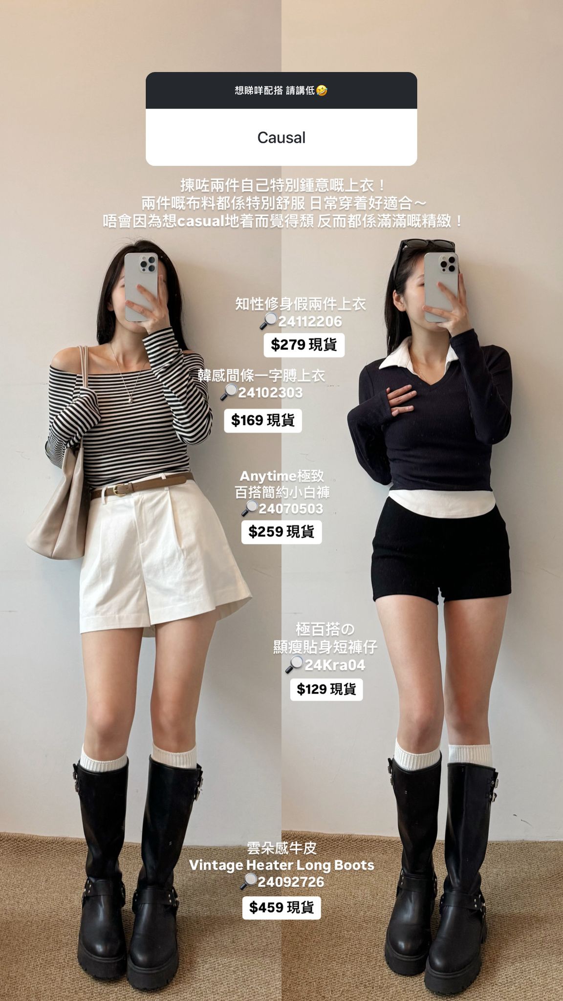 2025 FEB | LOOK 5