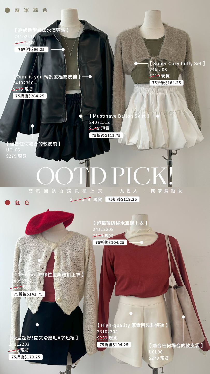 OOTD PICK! LOOK 11