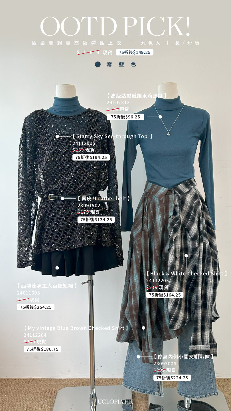 OOTD PICK! LOOK 1
