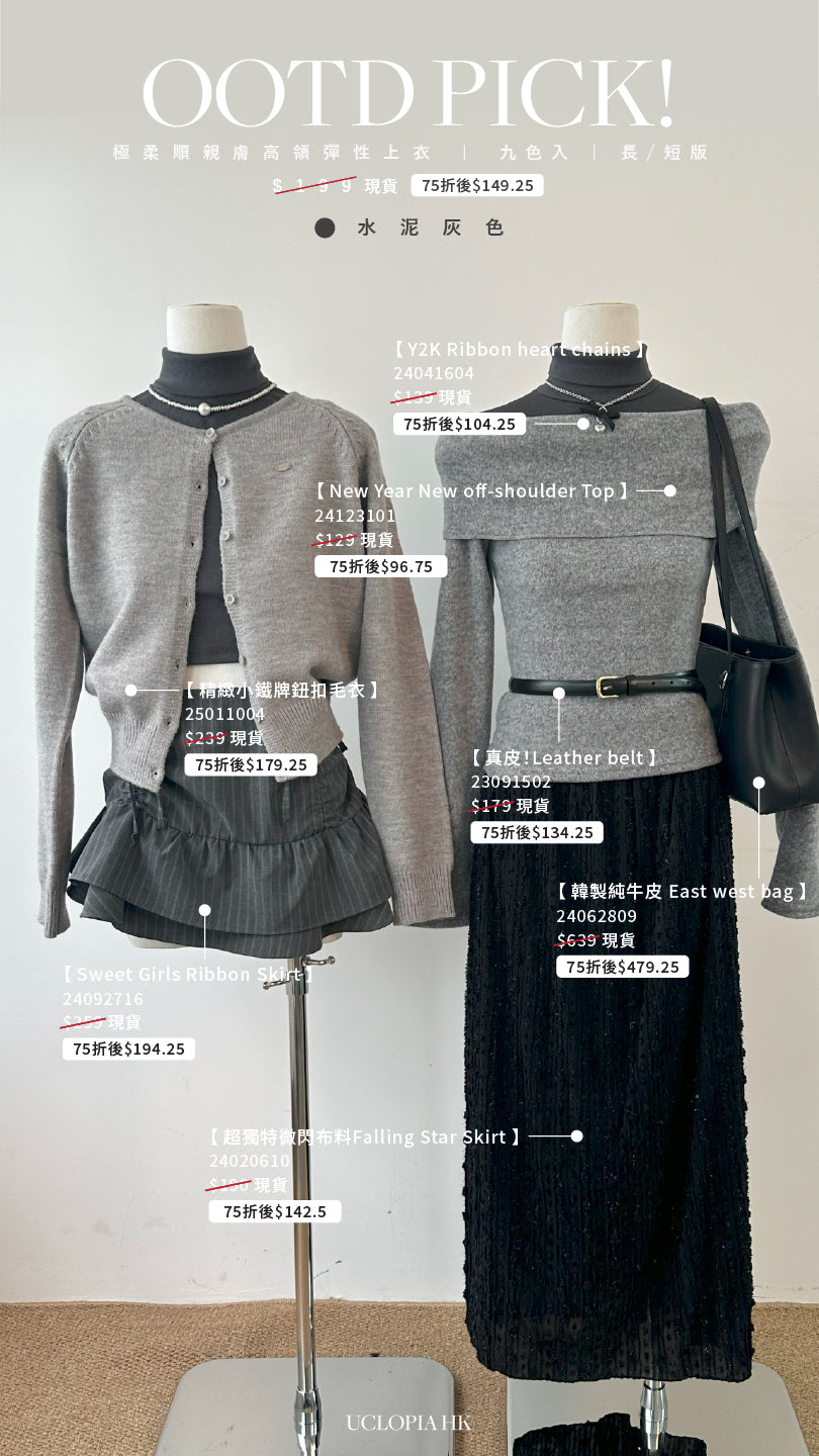 OOTD PICK! LOOK 2