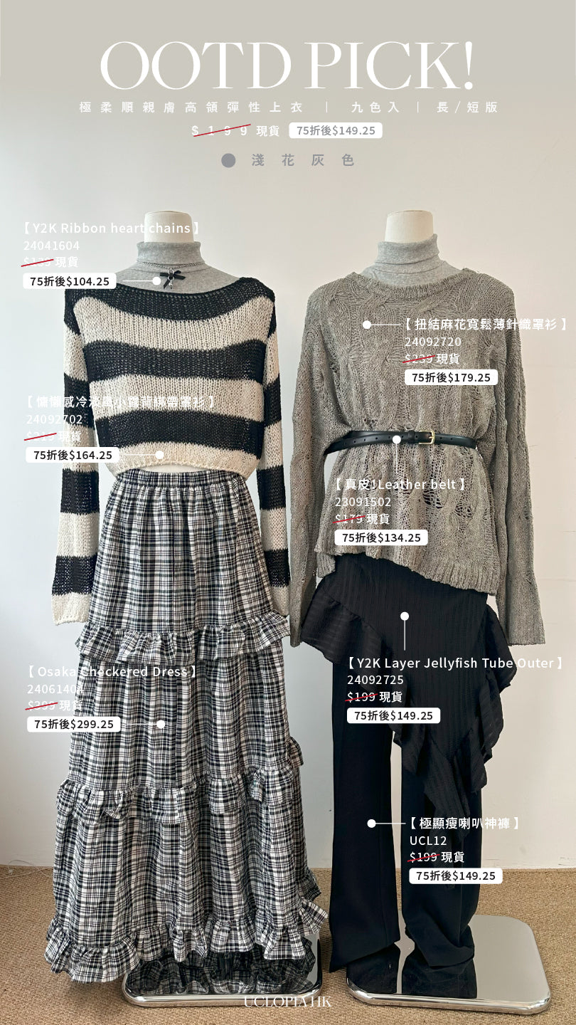 OOTD PICK! LOOK 3