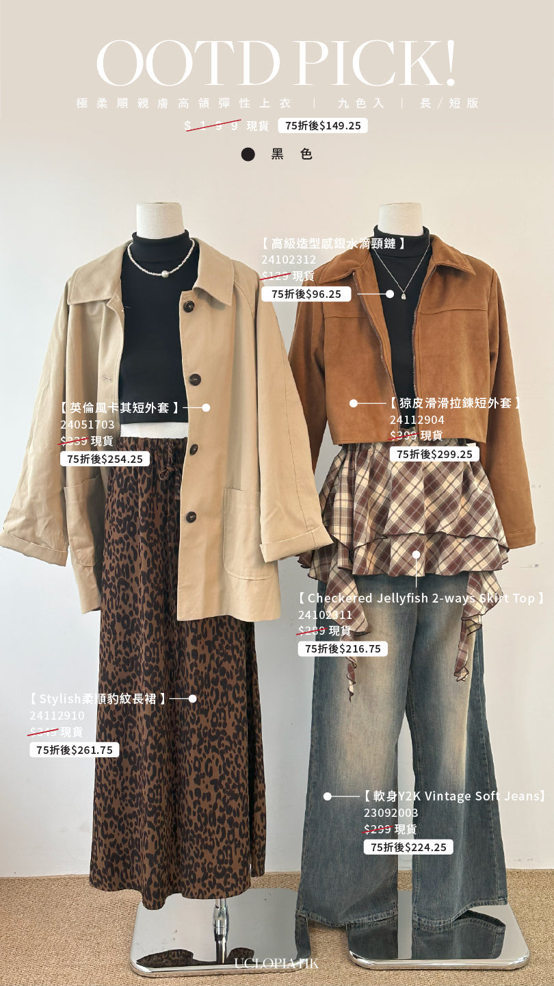 OOTD PICK! LOOK 4