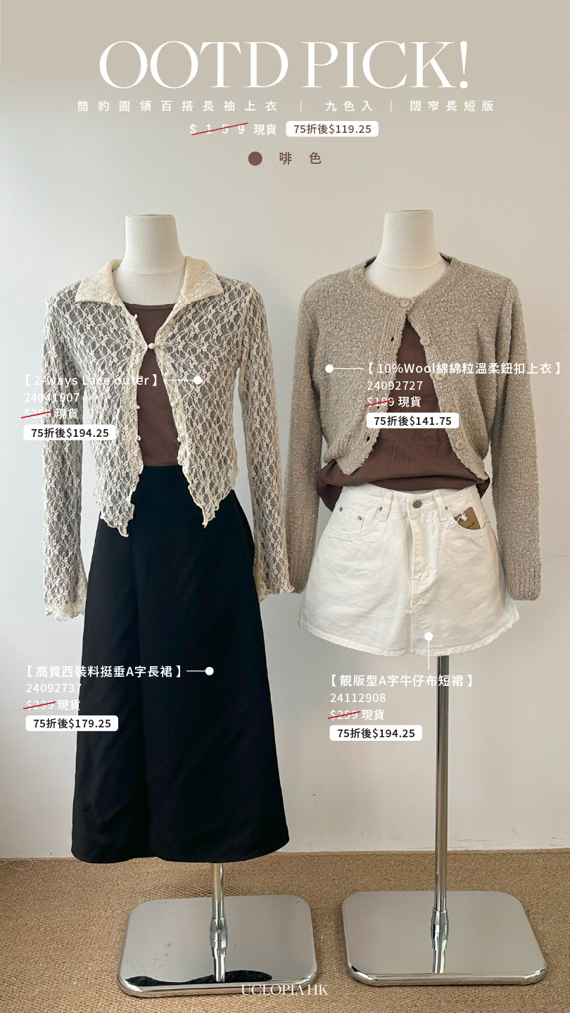 OOTD PICK! LOOK 8