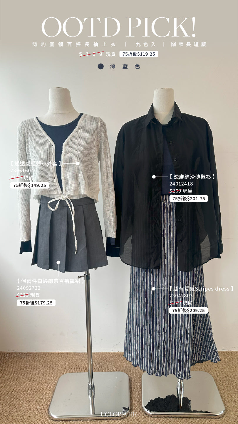 OOTD PICK! LOOK 10