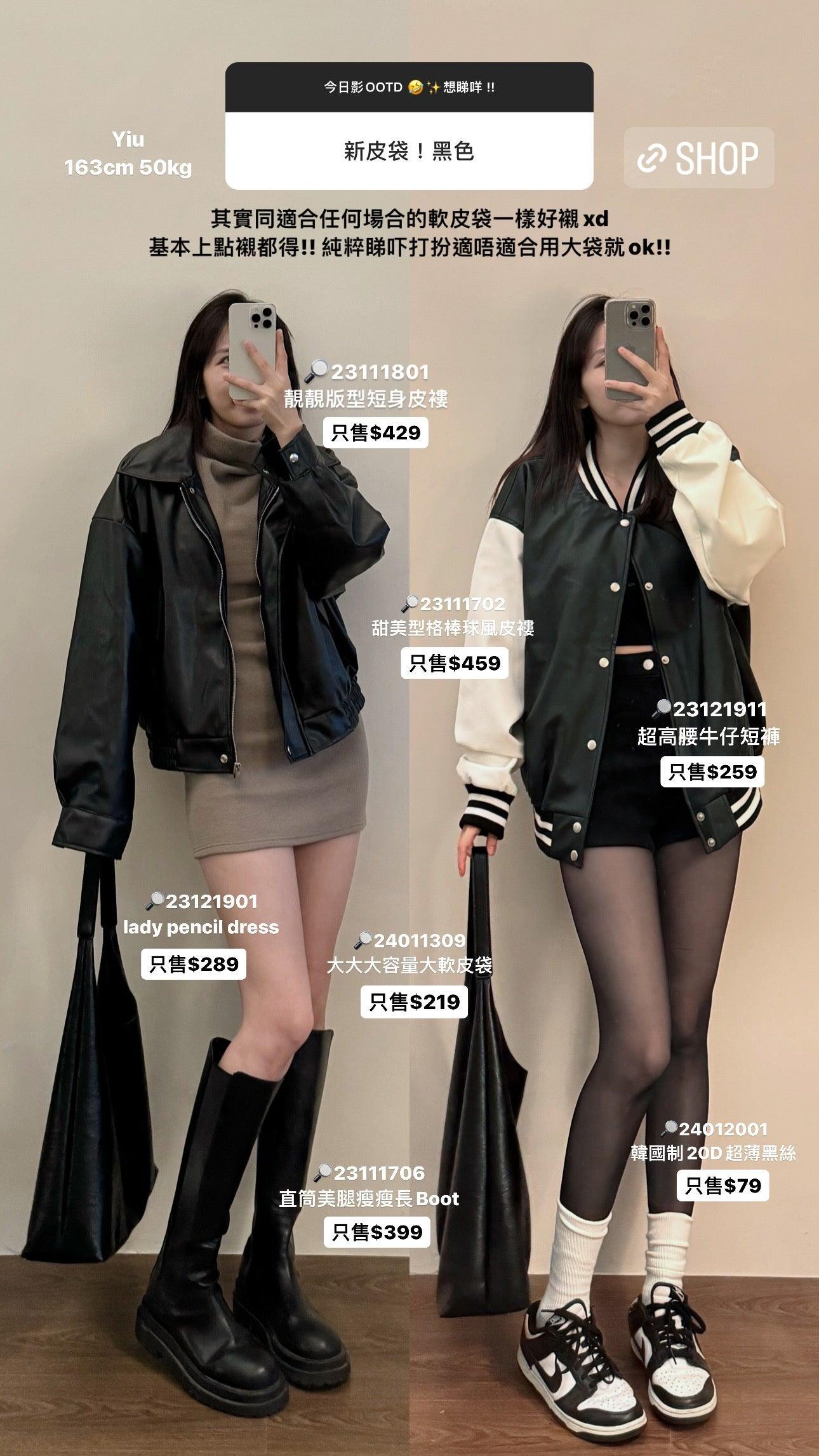 Jan2024 | 黑色新皮袋! - UCLOPIA HK