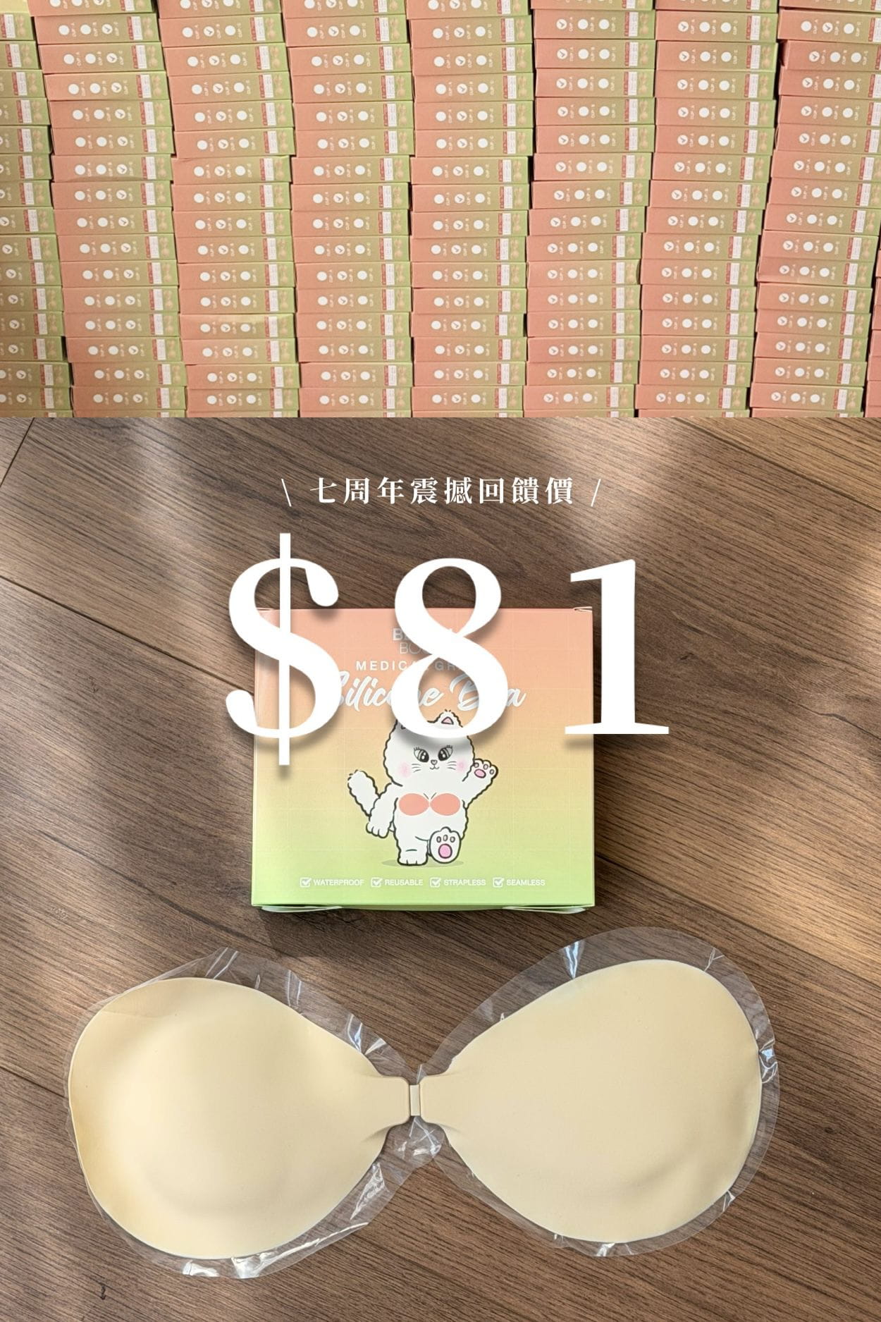 【七周年限定🪇 回饋價$81❗️】泰國No.1品牌 🇹🇭 無痕裸感特薄Nubra