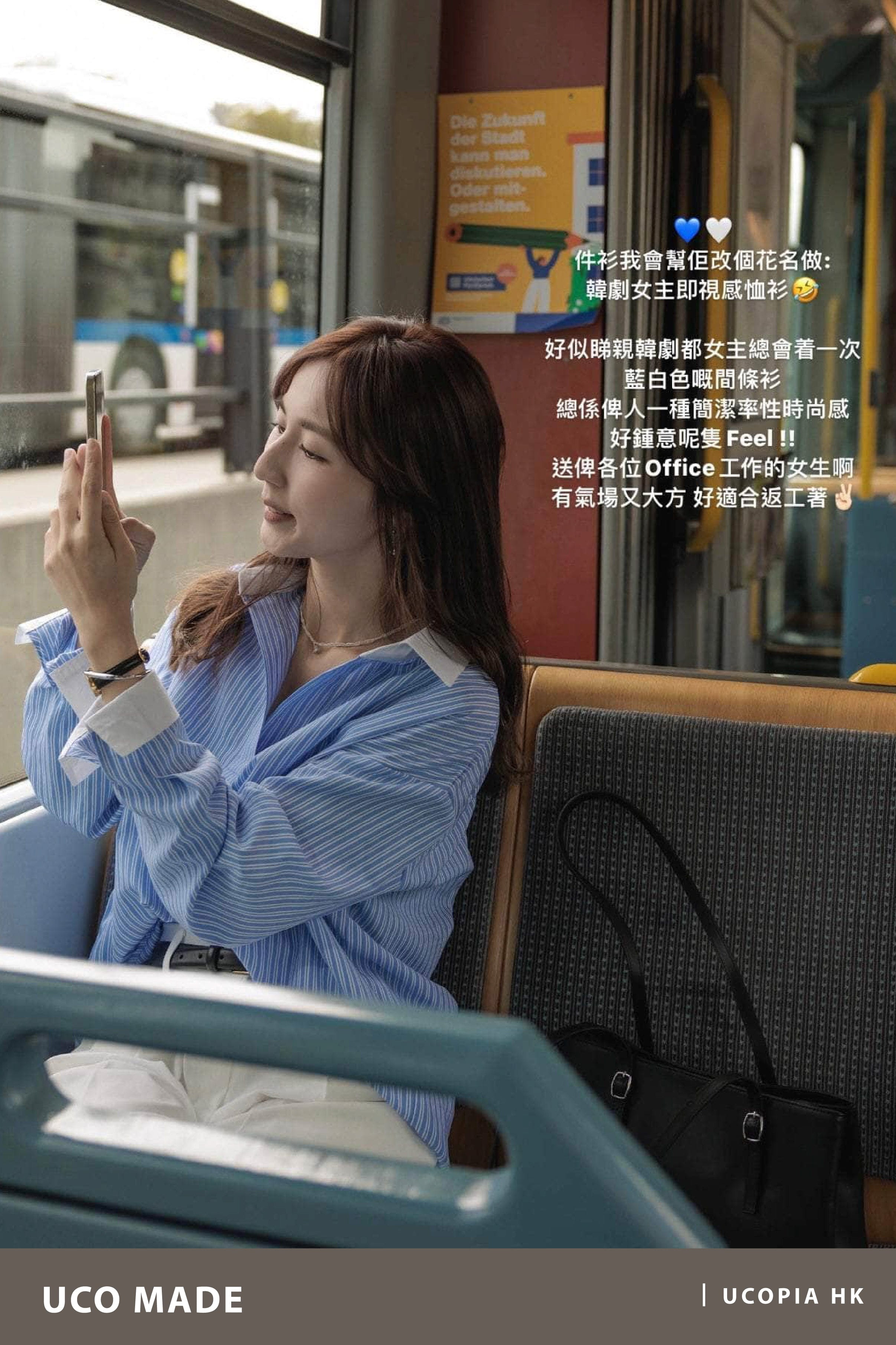 【UCO. MADE】韓劇女主即視感💙白領藍白條紋恤衫