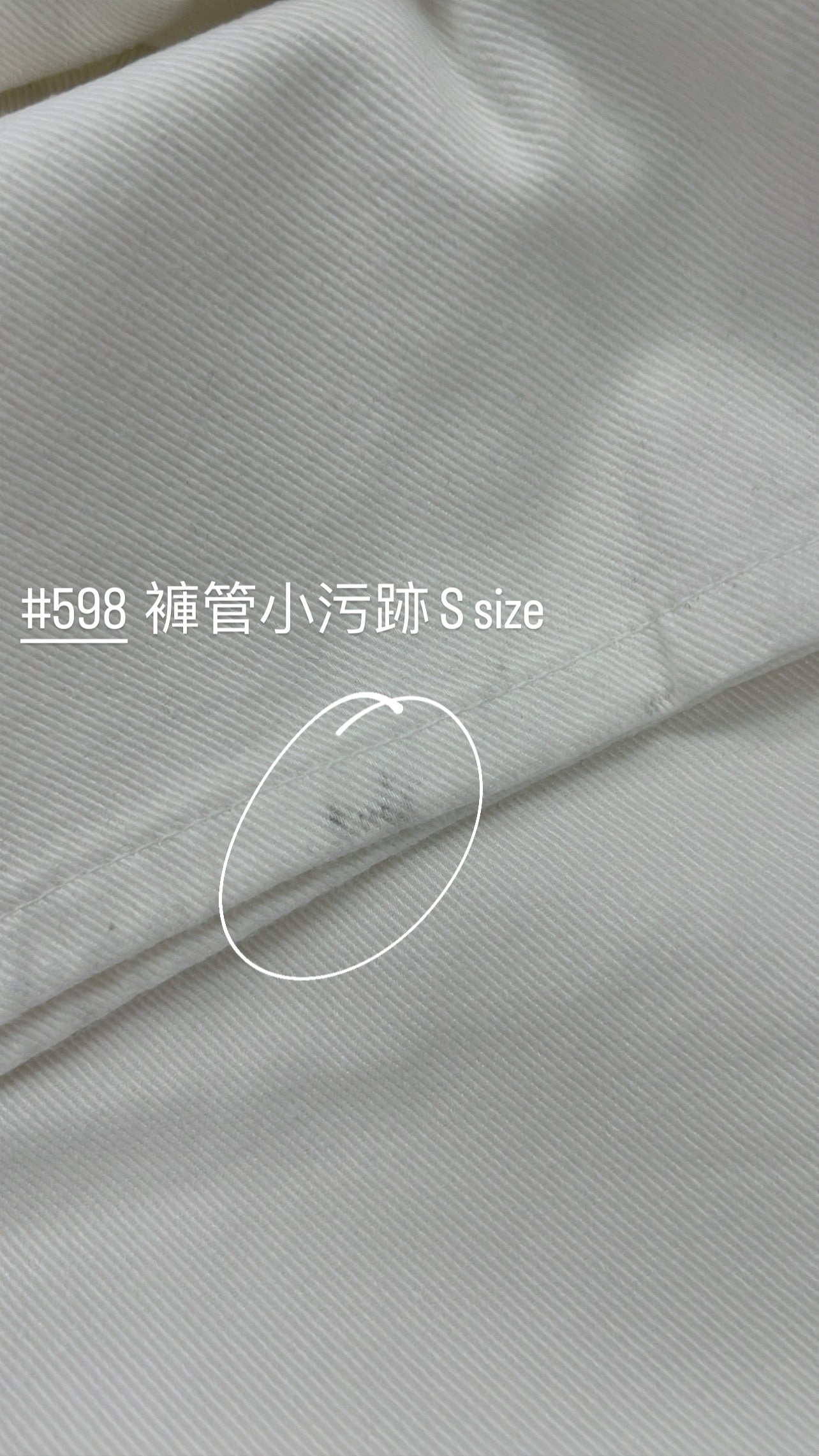 【瑕疵品❗️ 】人生の白色闊腳褲