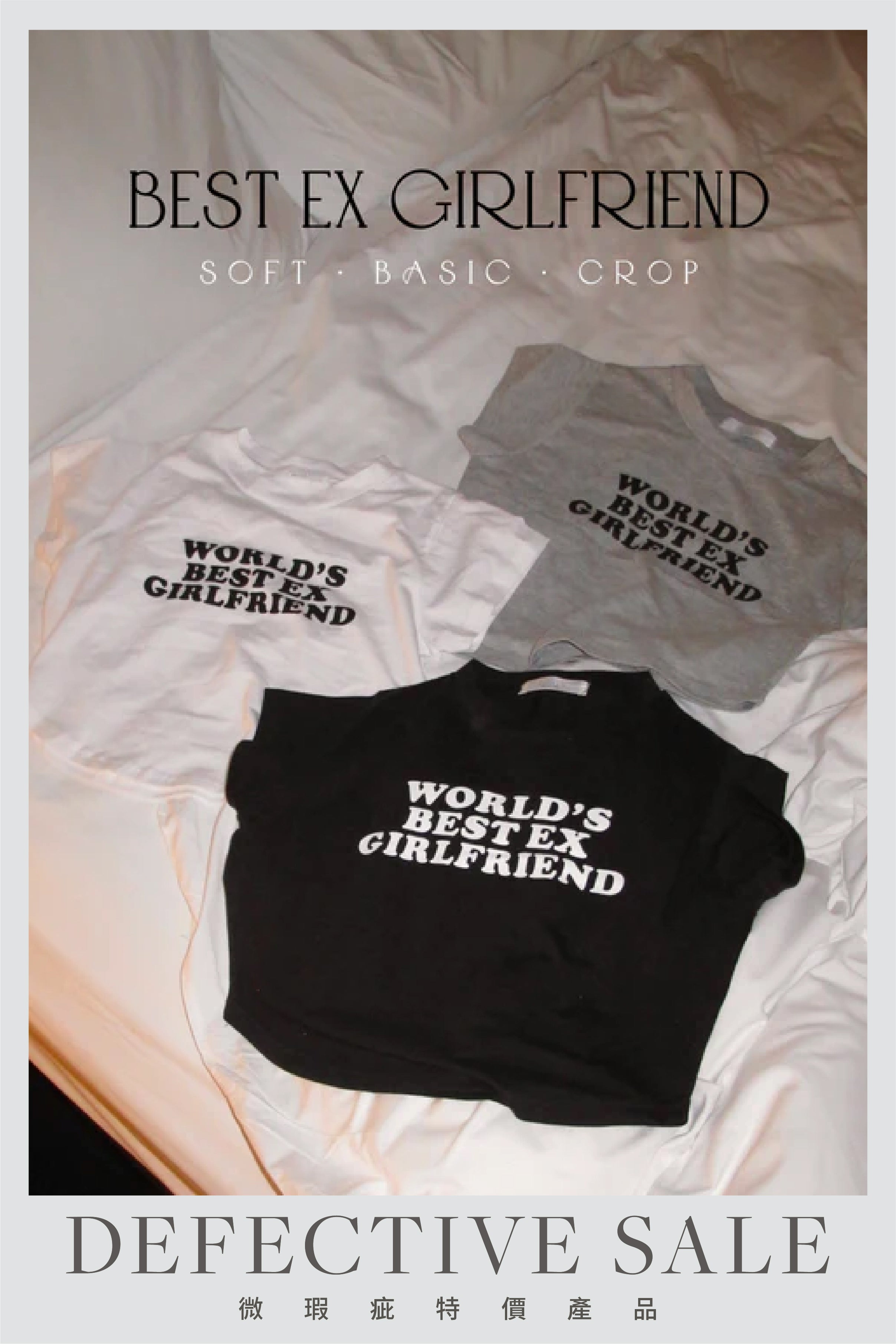 【瑕疵品❗️】 World‘s Best Ex Girlfriend Top