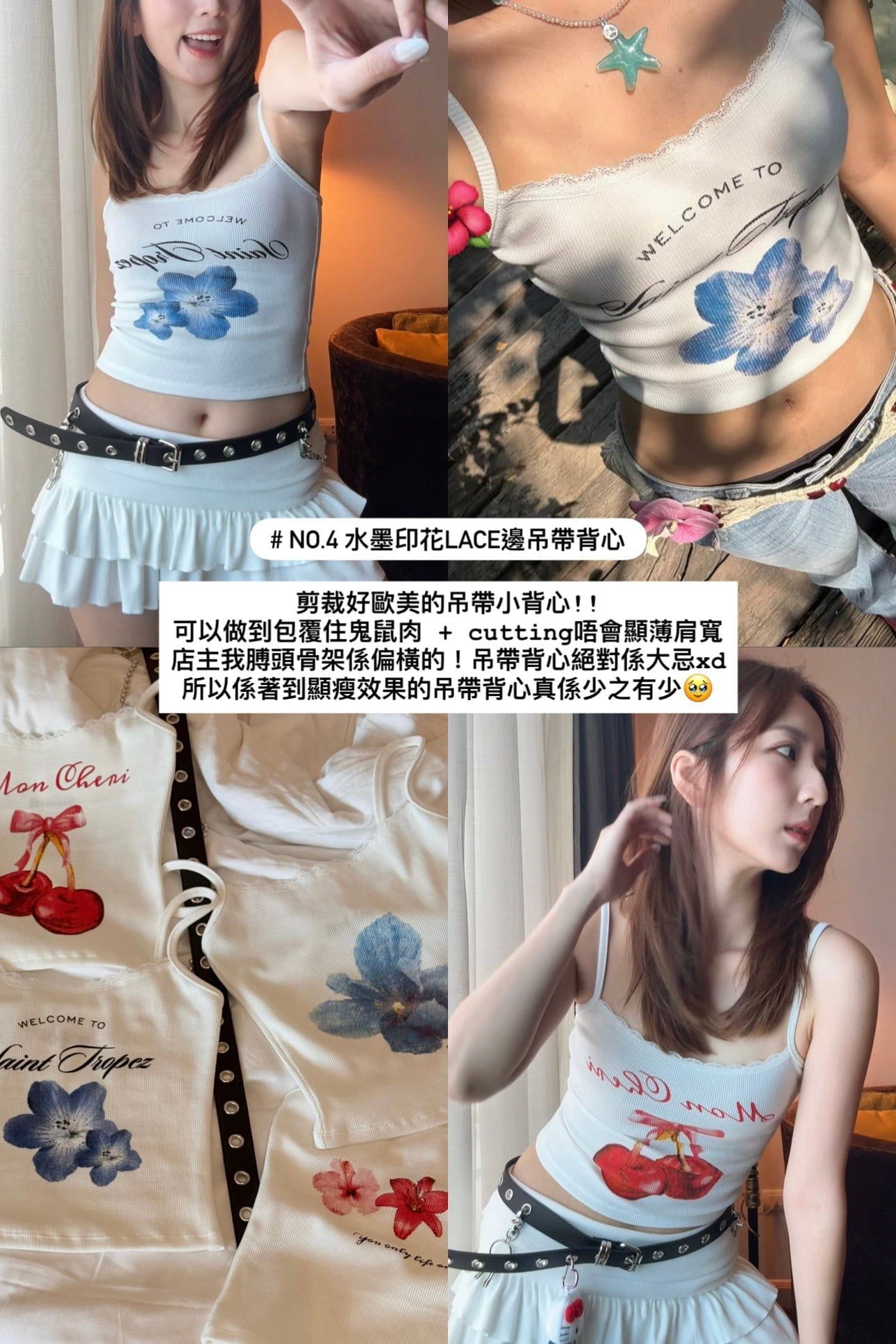 【瑕疵品❗️】$99 Sweet Hot Top - 水墨印花Lace邊吊帶背心