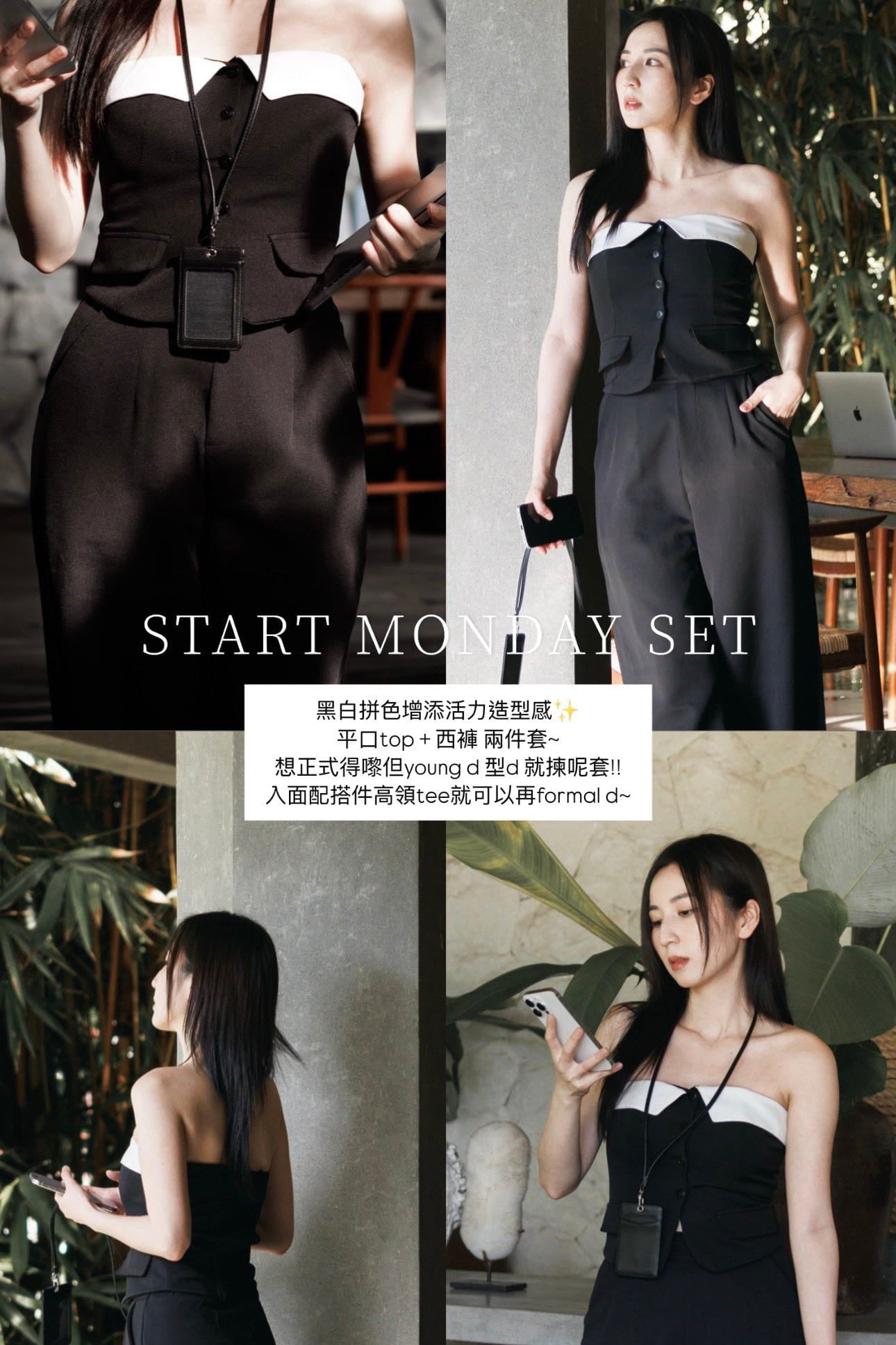 【瑕疵品❗️ 】Start Monday Set !