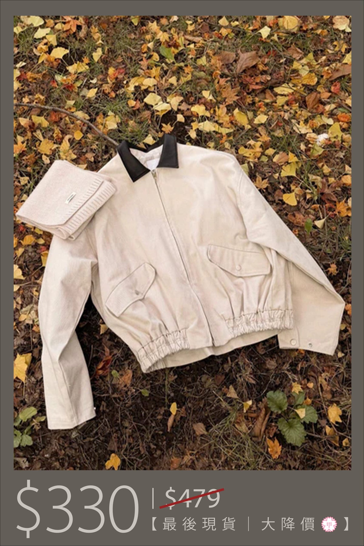 【大降價】15. 🗃️ Workwear 拼色皮革領外套