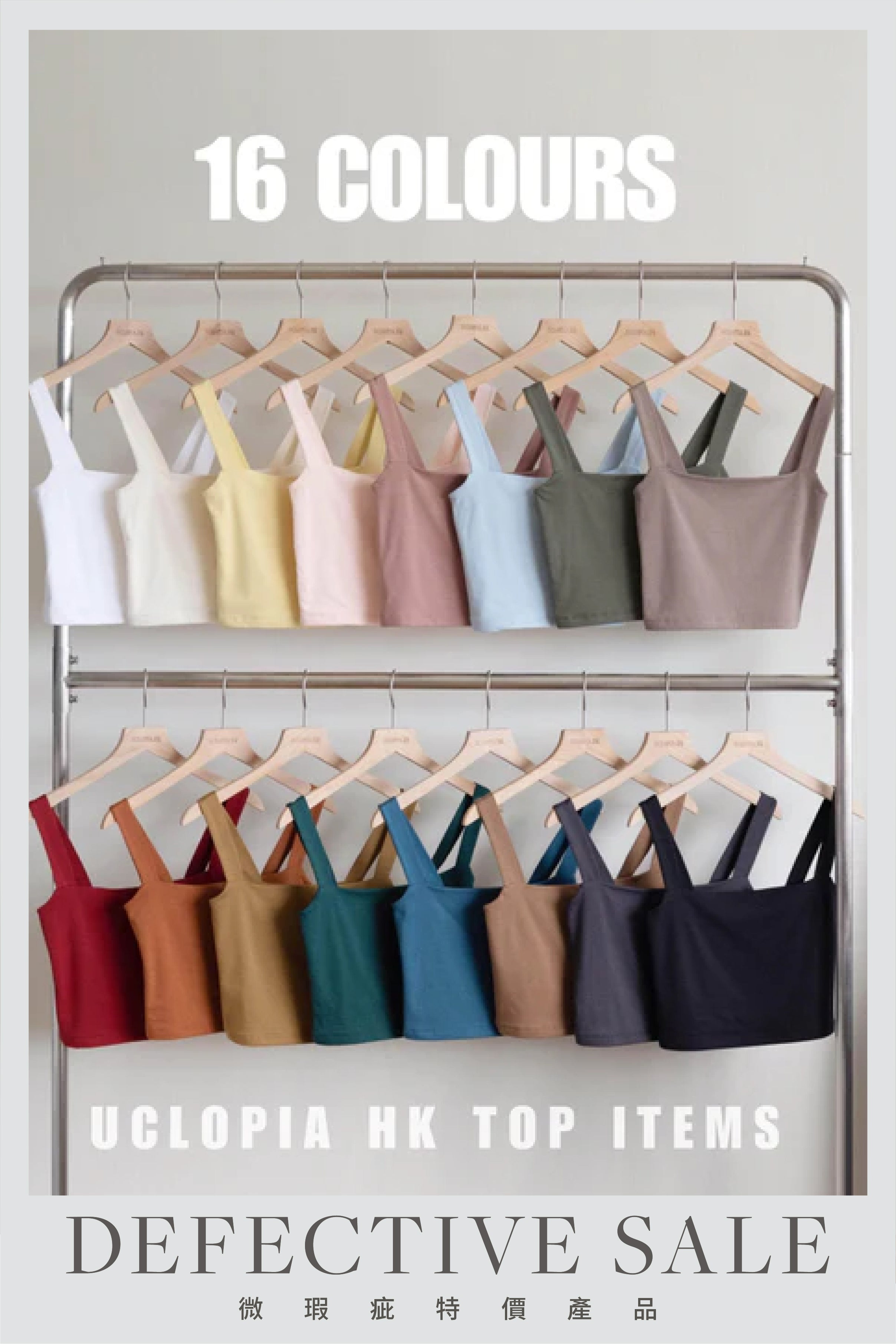 【瑕疵品❗️】王牌產品 · 親膚粗帶小背心