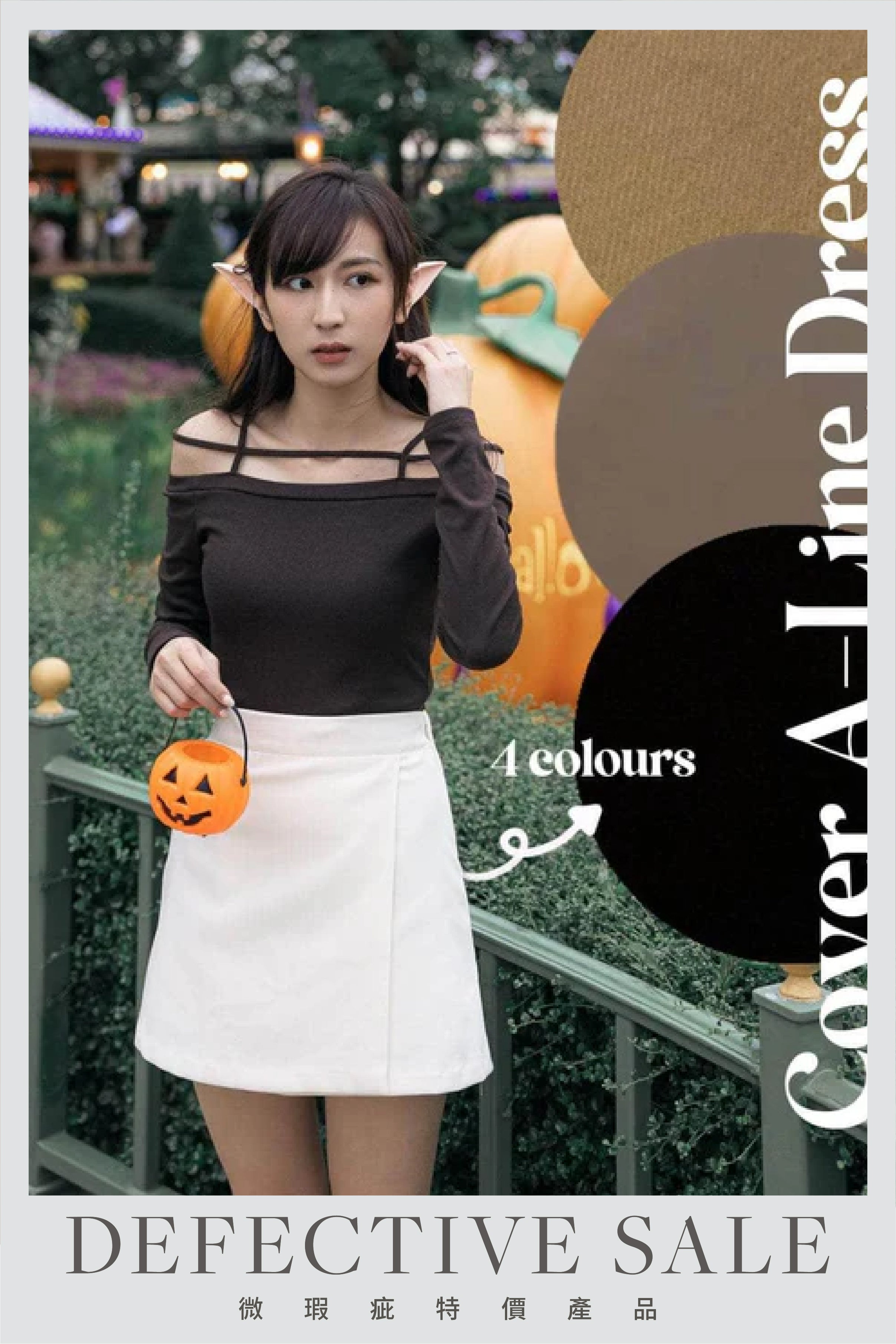【瑕疵品❗️】 Cover A-Line Dress