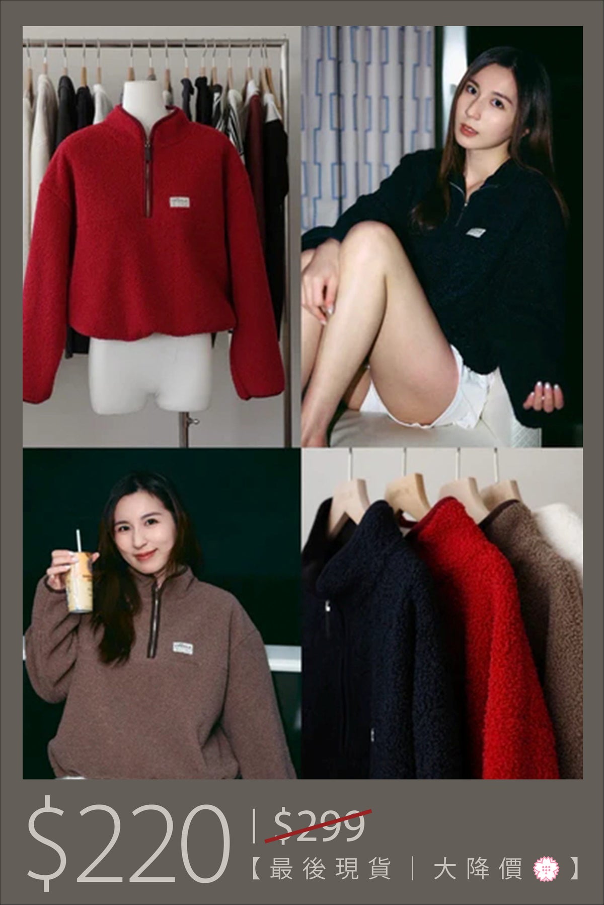 【 大降價 】17. High-quality 🪟Another Level Fleece Top