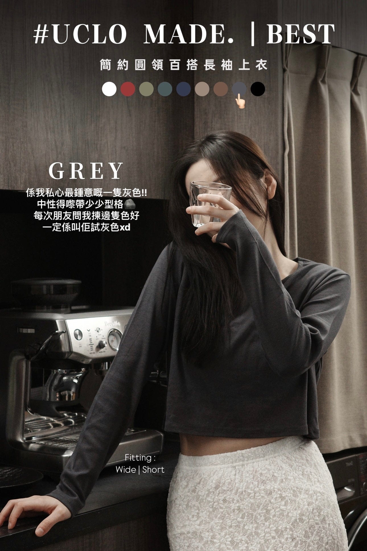 【瑕疵品❗️】 簡約圓領百搭長袖上衣