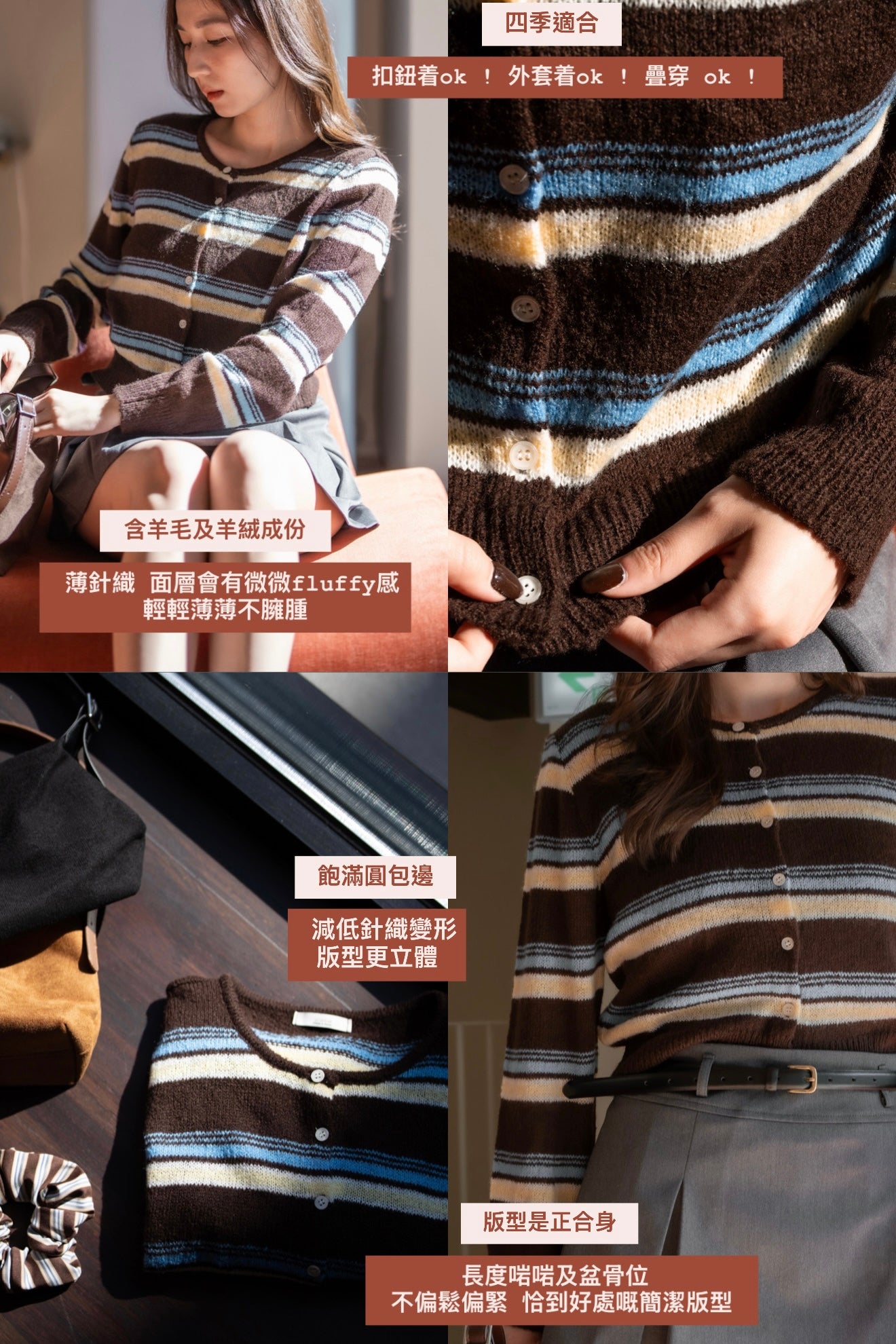 【秋冬的連線🍁】含羊毛 ~ 獨特配色針織薄毛衣
