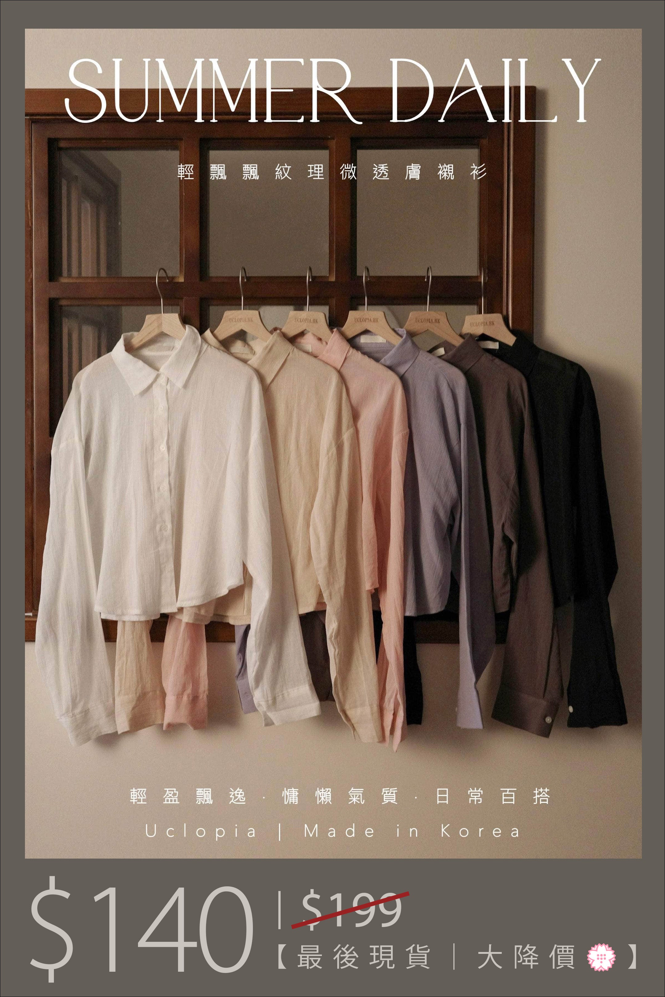 【🔥大降價夏季產品 】溫柔Girl~輕飄飄紋理微透膚襯衫