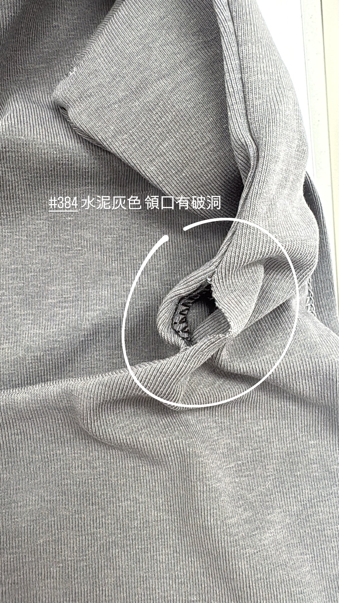 【瑕疵品❗️ 】 Basic 圈圈領小背心