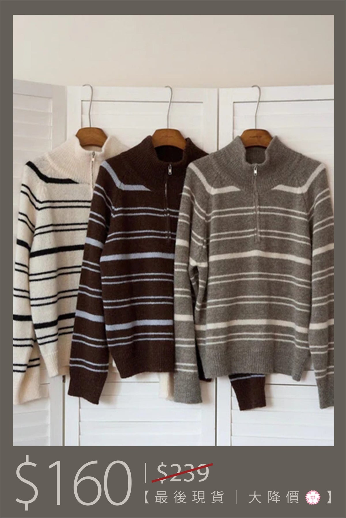 【 大降價 】24. 25% Wool + Alpaca Wool ~ Half-Zip Oversized Stripe Sweater