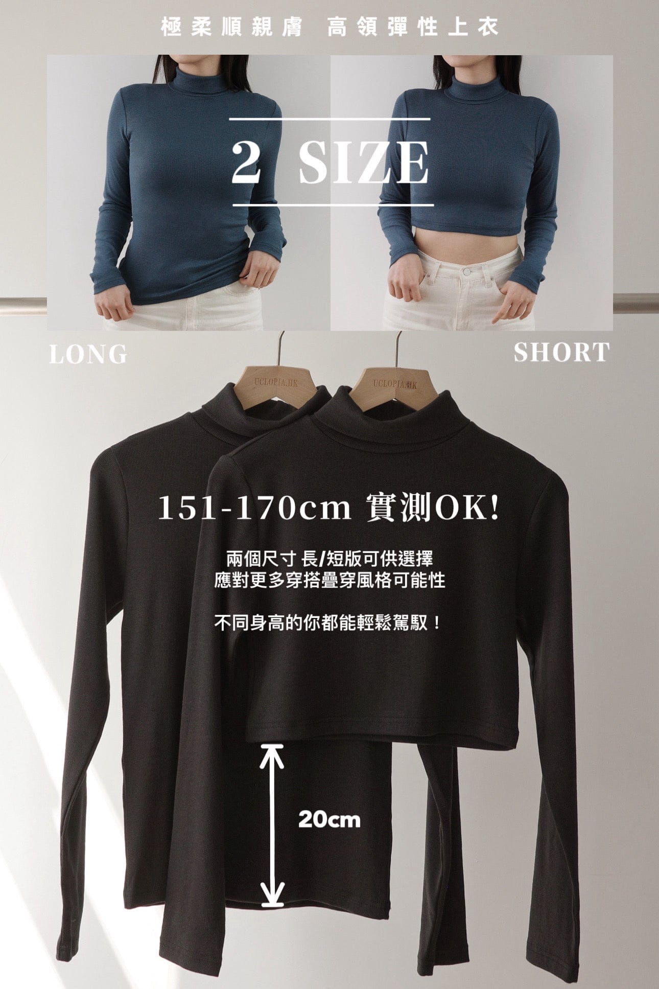 【瑕疵品❗️】 Smooth 極柔順親膚 高領彈性上衣