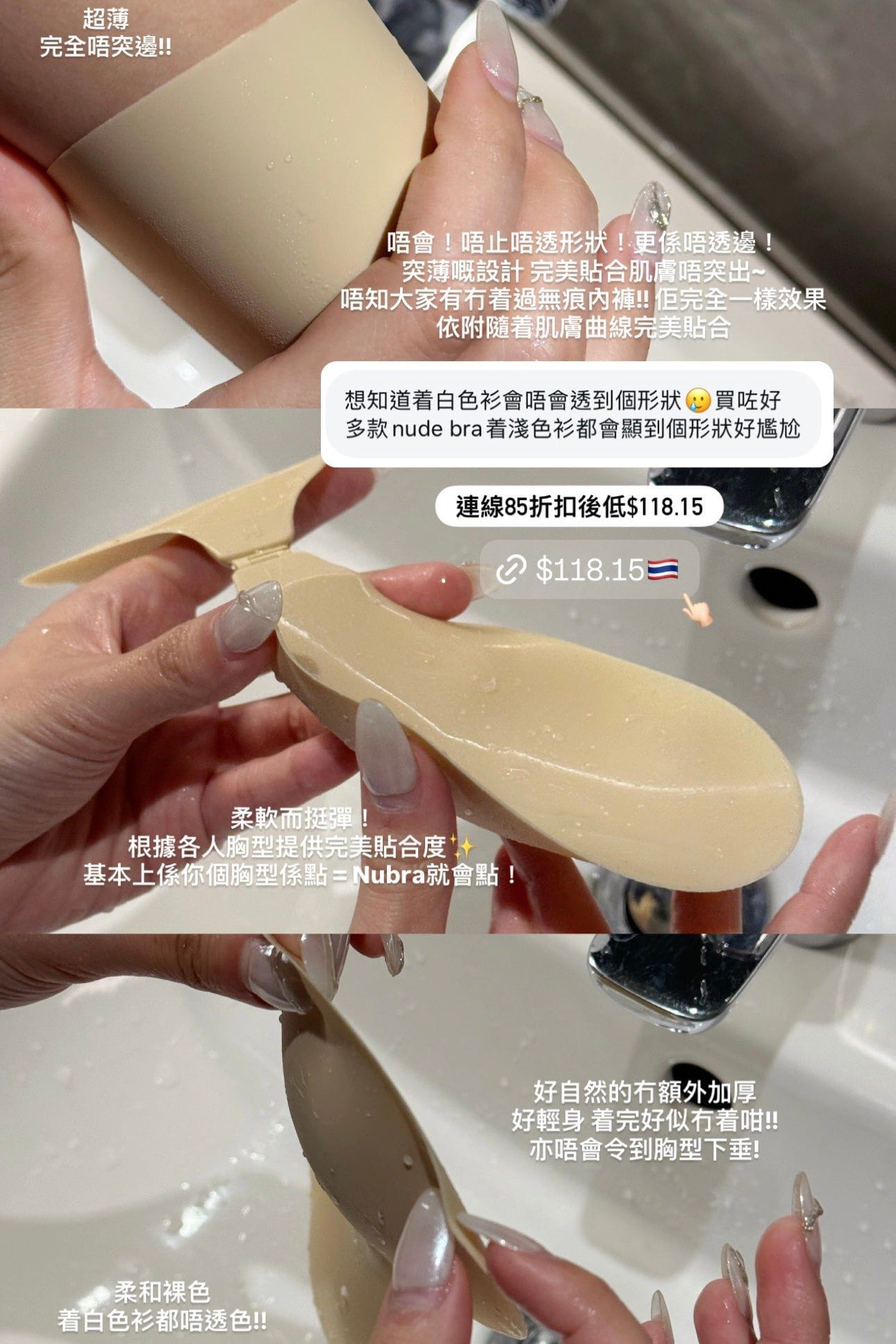 【泰國親身搜羅現貨🇹🇭】泰國No.1品牌 🇹🇭 無痕裸感特薄Nubra