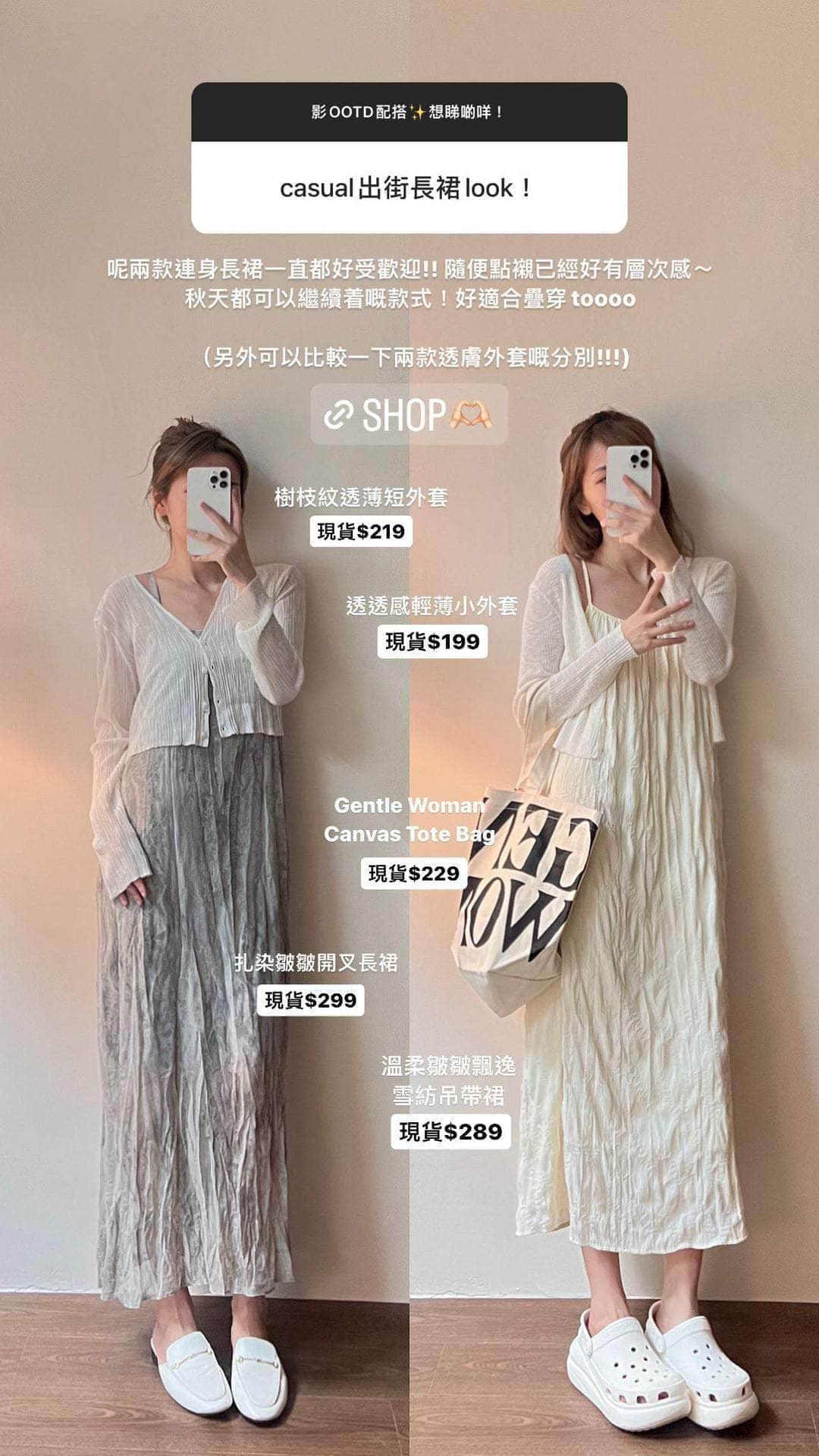 韓國服飾 連身裙韓國 溫柔超特別🥹熱賣超過300條🍧扎染皺皺開叉長裙[兩色入]