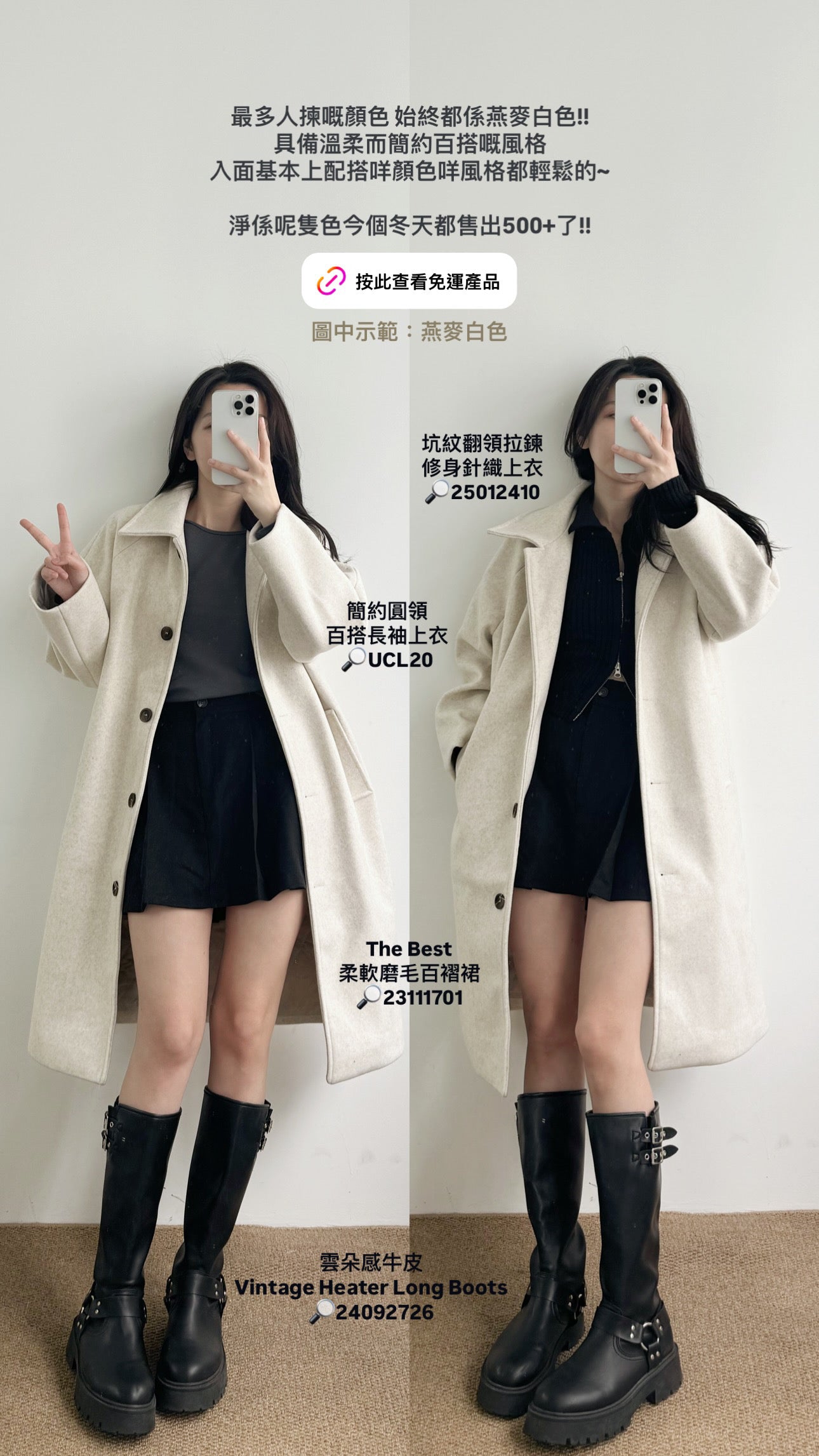 【瑕疵品❗️】 簡約圓領百搭長袖上衣