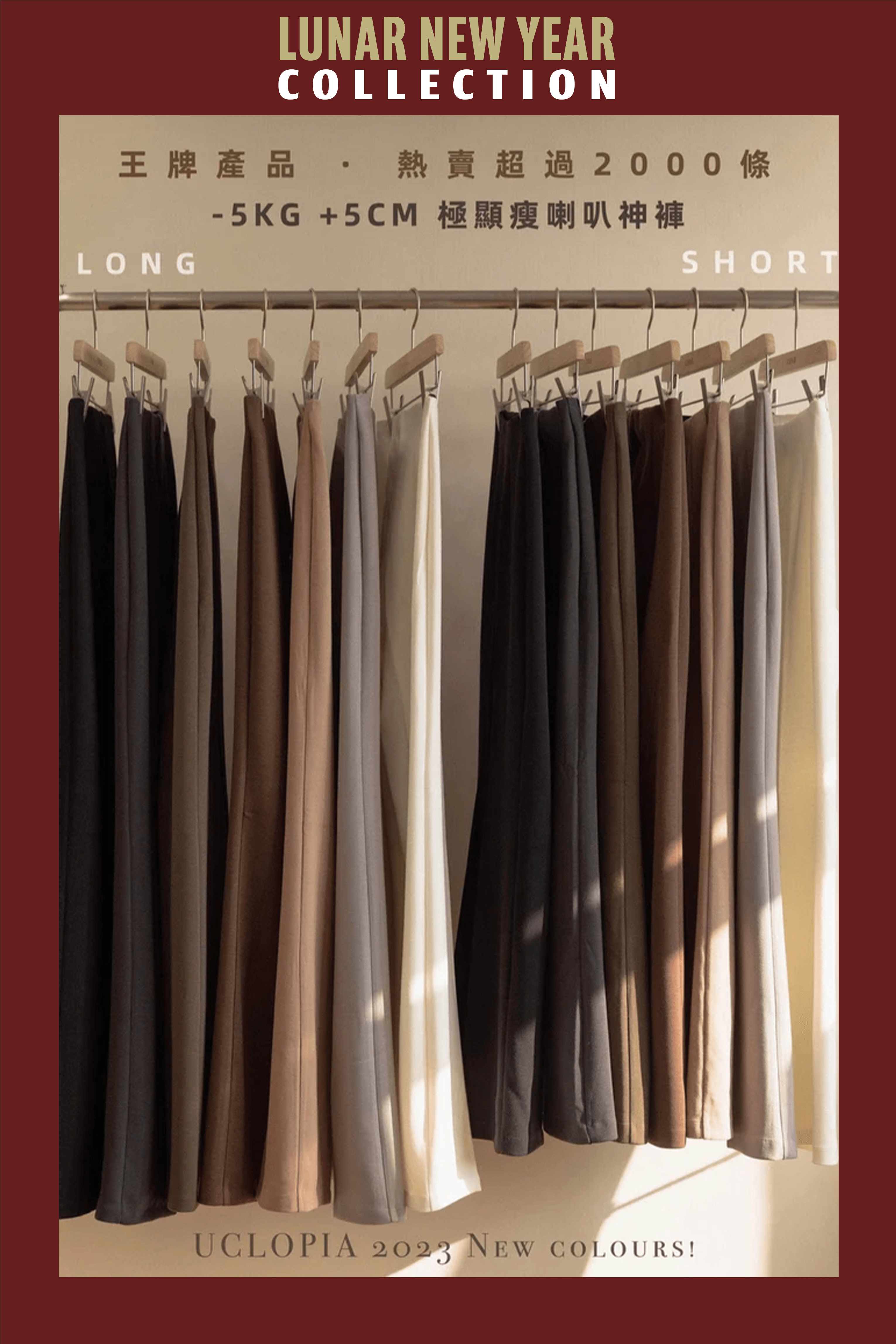 【瑕疵品❗️】-5KG +5CM 極顯瘦喇叭神褲