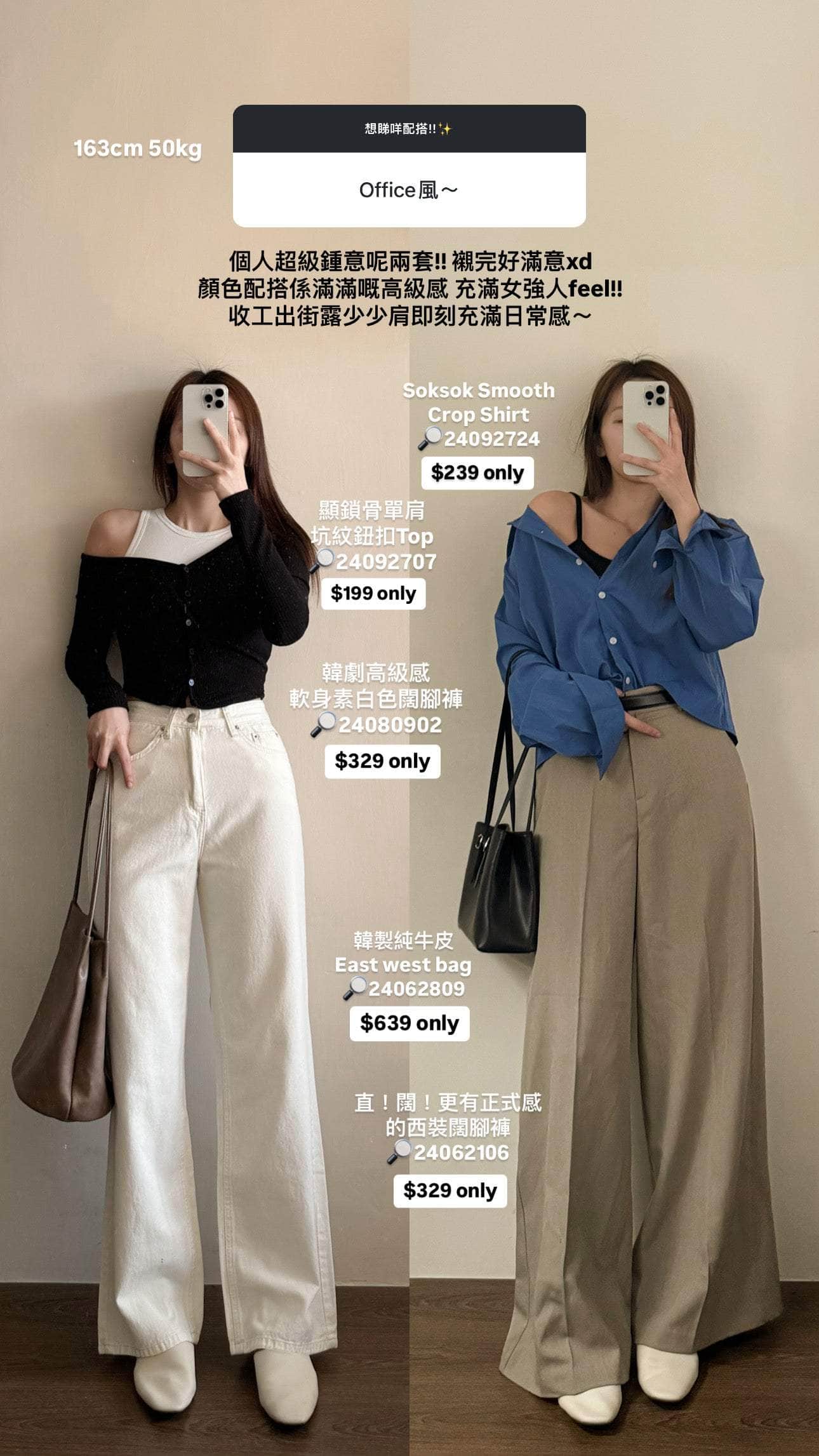 【瑕疵品❗️ 】Soksok Smooth Crop Shirt