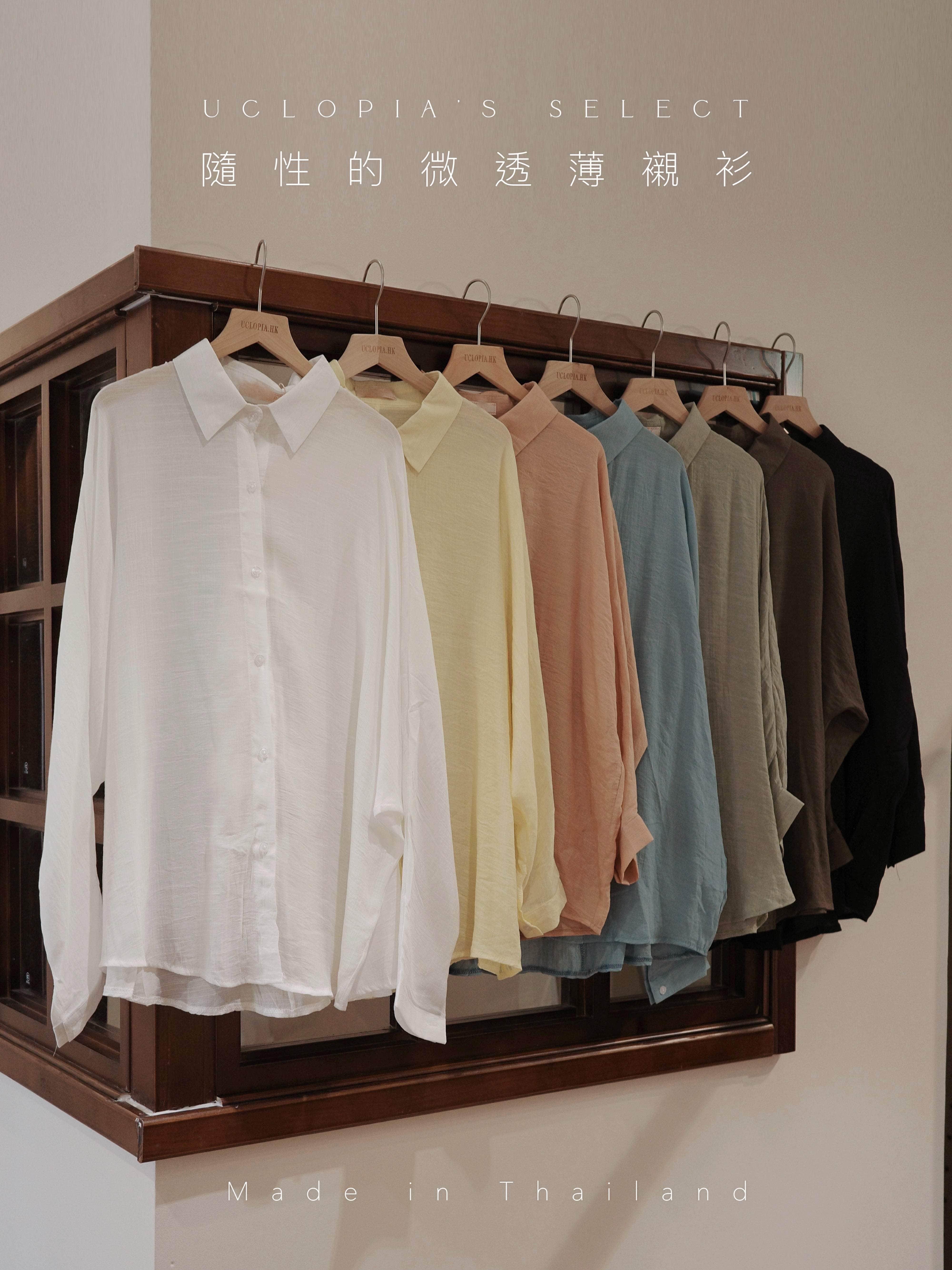 泰國服飾 王牌產品🏆 隨性的微透薄襯衫 [ 七色入 ]