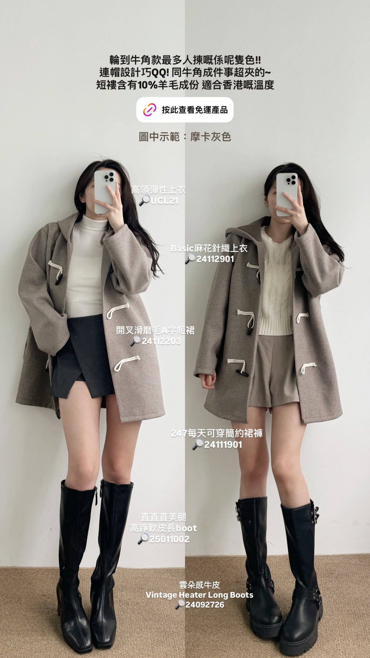 【瑕疵品❗️】 Smooth 極柔順親膚 高領彈性上衣