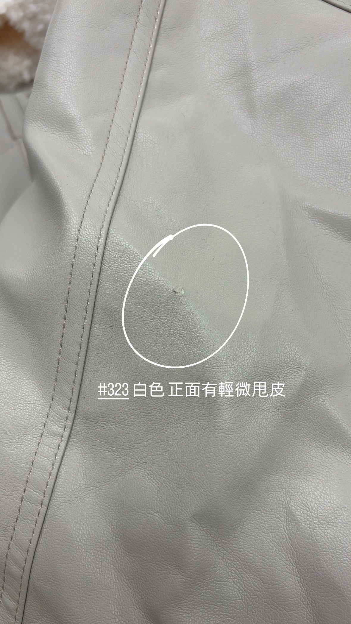【瑕疵品❗️】 BF-Style Leather Jacket 男友風皮褸