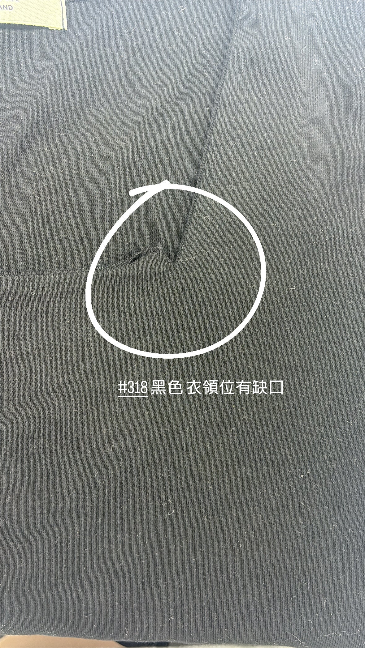 【瑕疵品❗️】 365days極舒適方領上衣