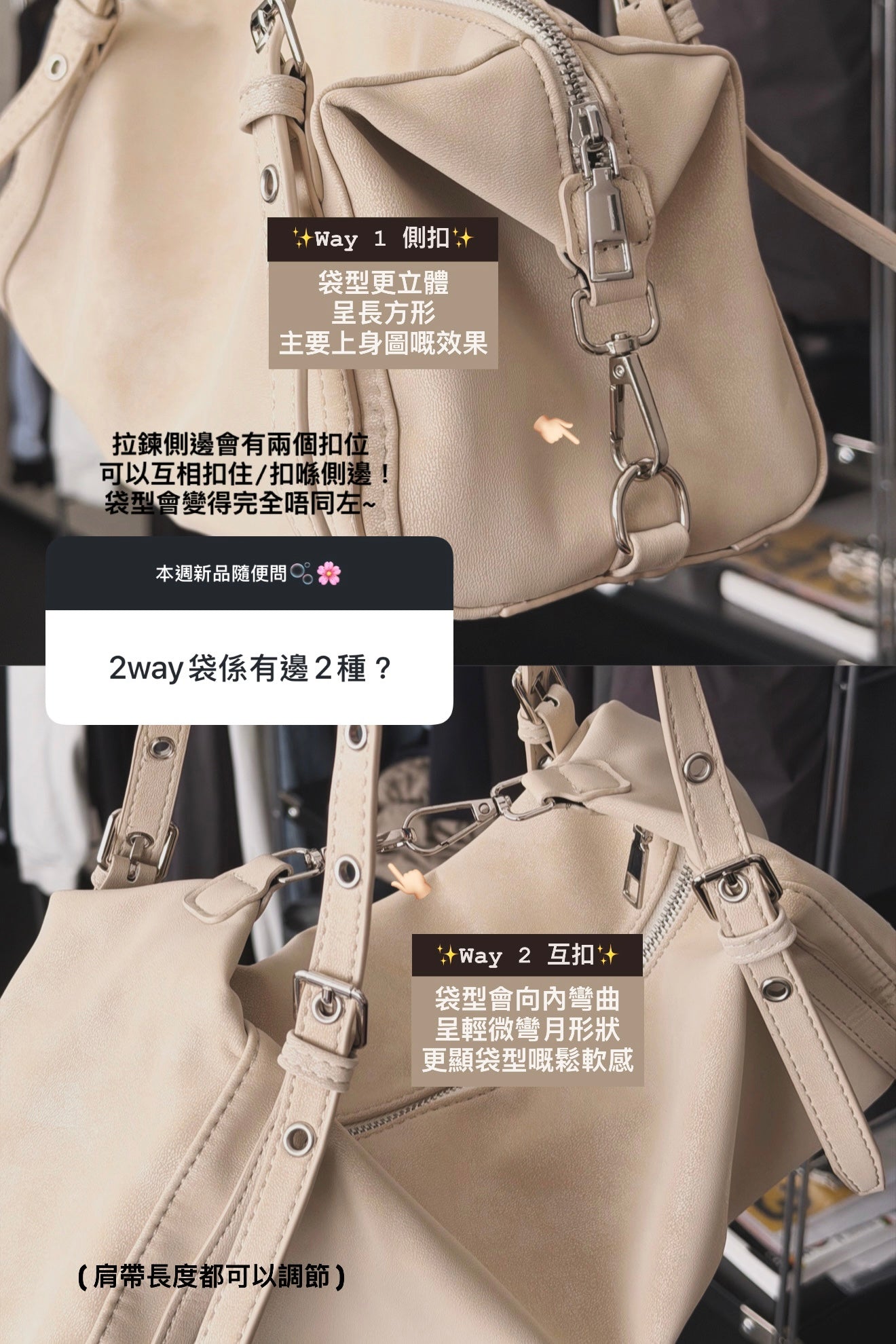 【 韓國親身搜羅系列|Summer Vol.1 🍧 】2-ways !! My Aesthetic Bag