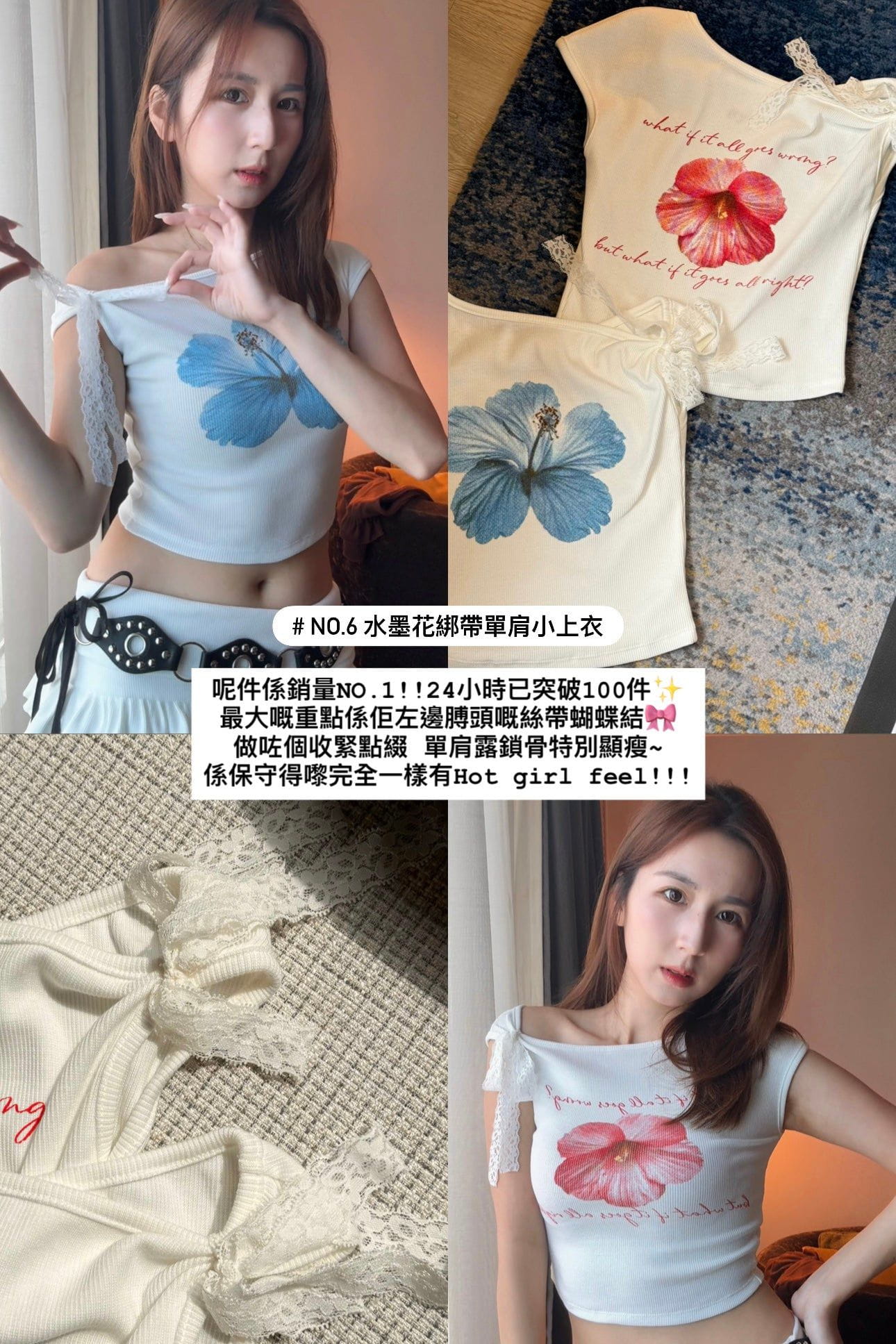 【瑕疵品❗️ 】水墨花綁帶單肩小上衣