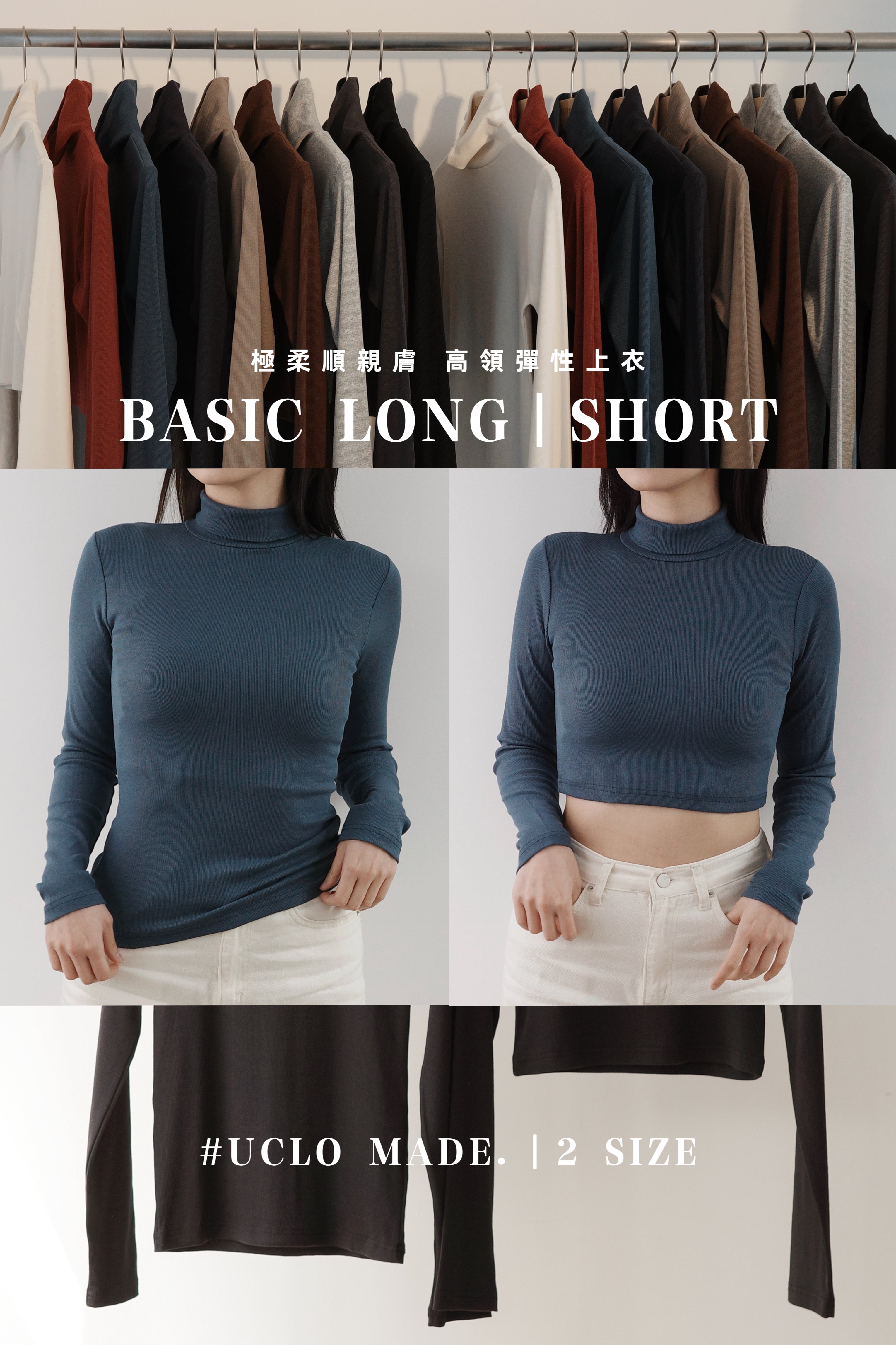 【瑕疵品❗️】 Smooth 極柔順親膚 高領彈性上衣