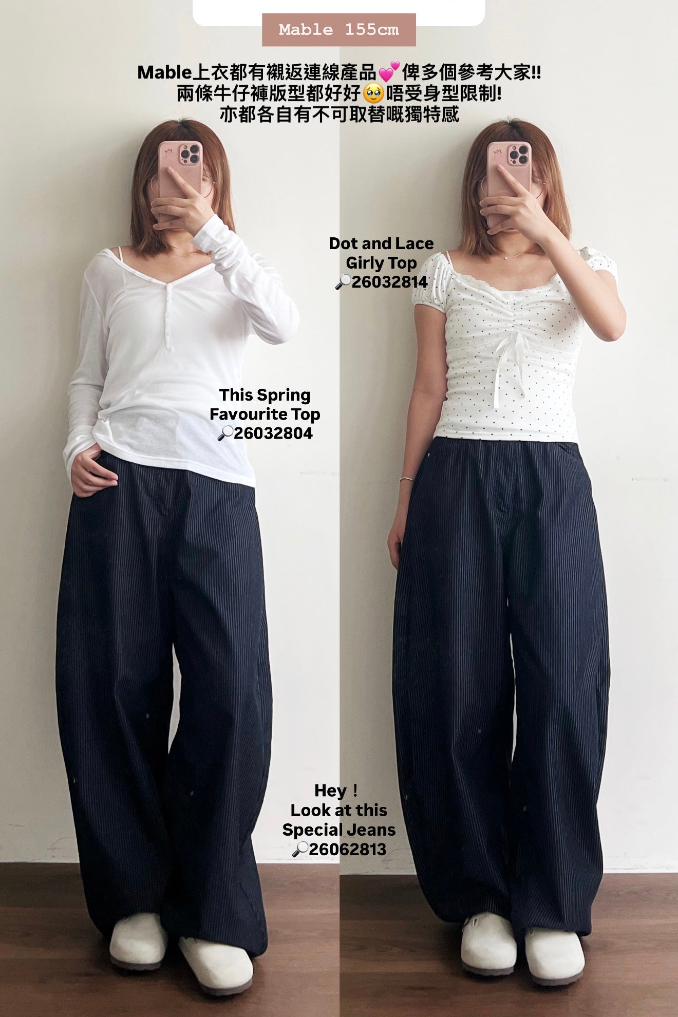 【春日韓國連線🇰🇷🌸】Hey!Look at this Special Jeans !