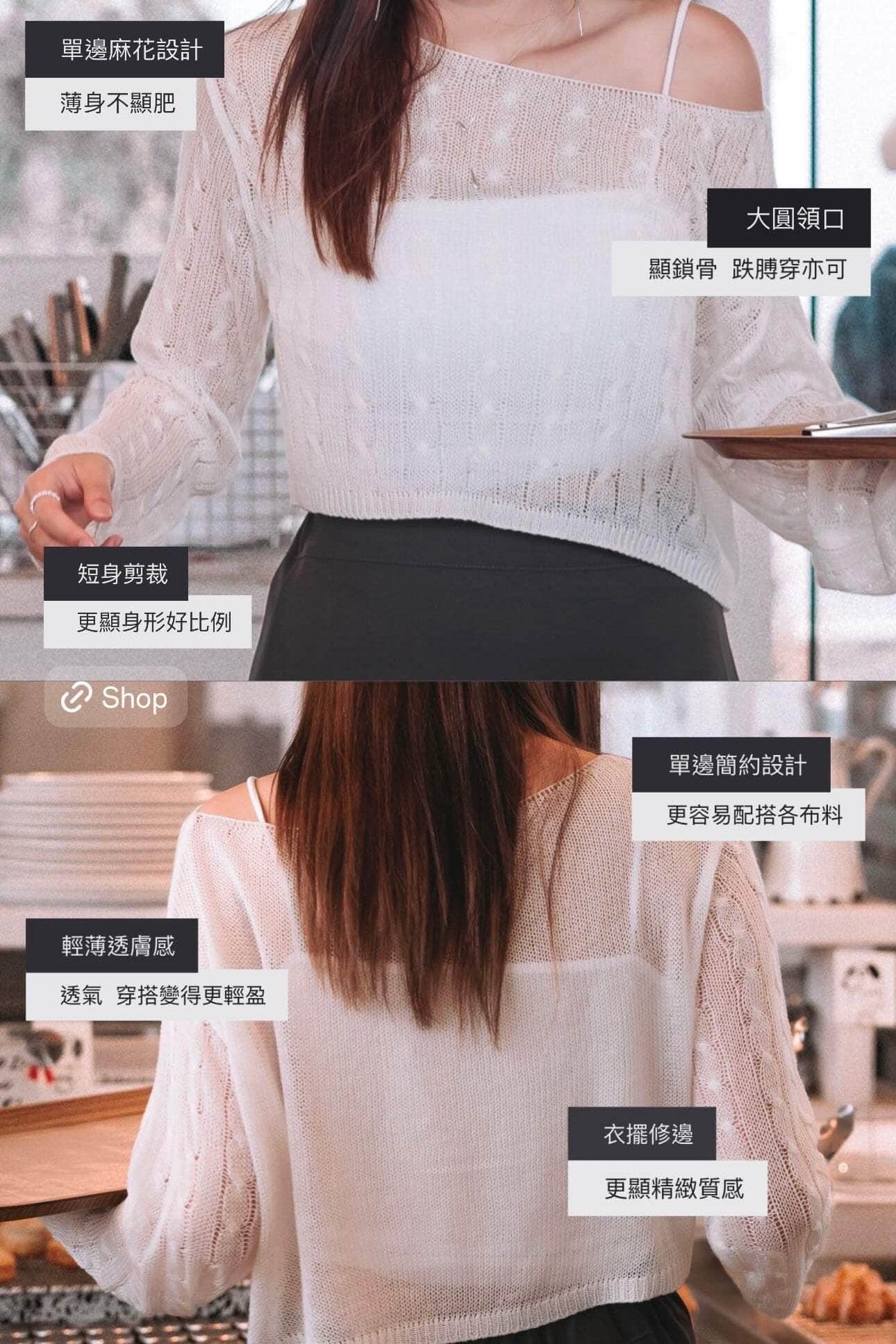 【 瑕疵品❗️ 】空氣羽毛感麻花罩衫