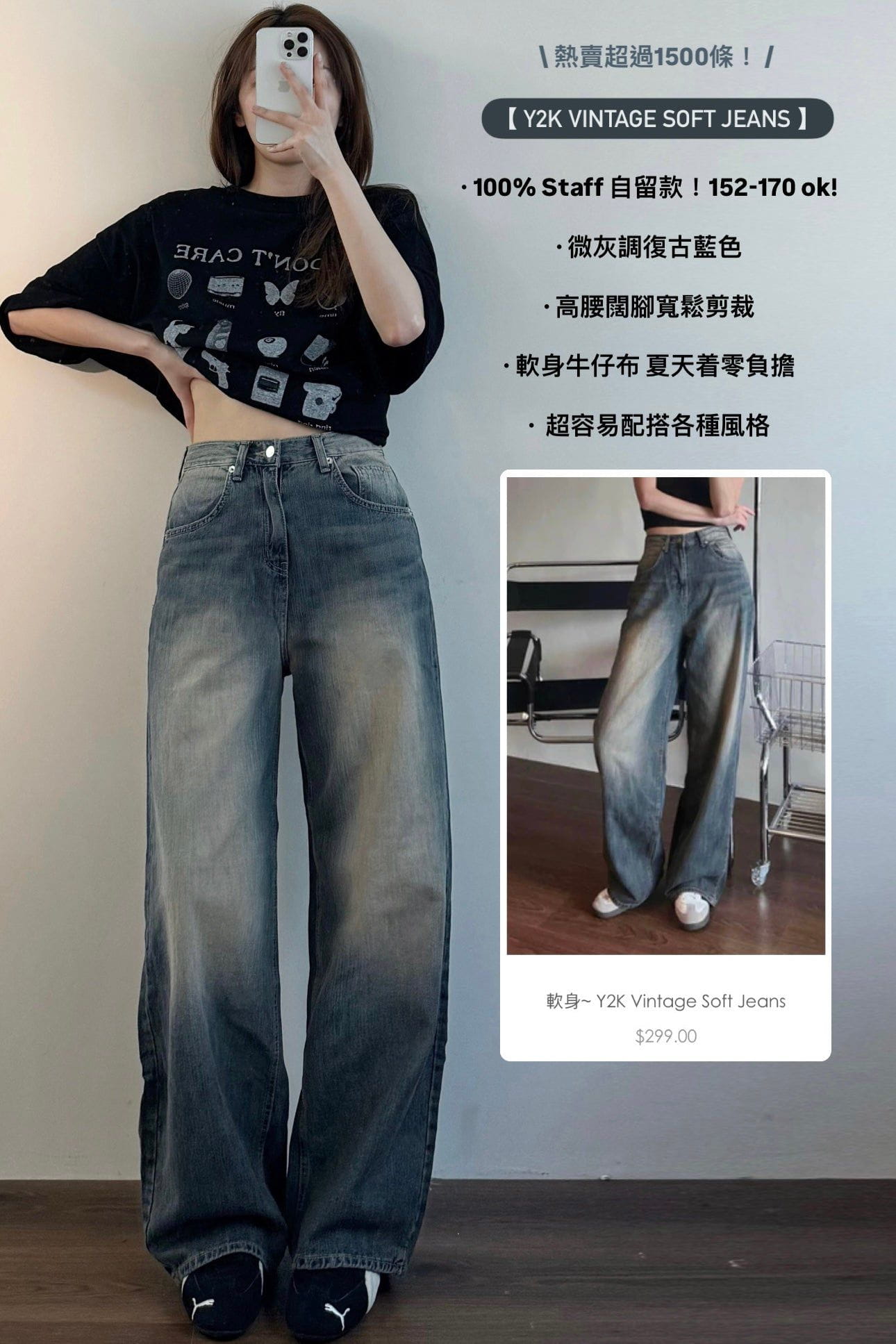 軟身~ Y2K Vintage Soft Jeans