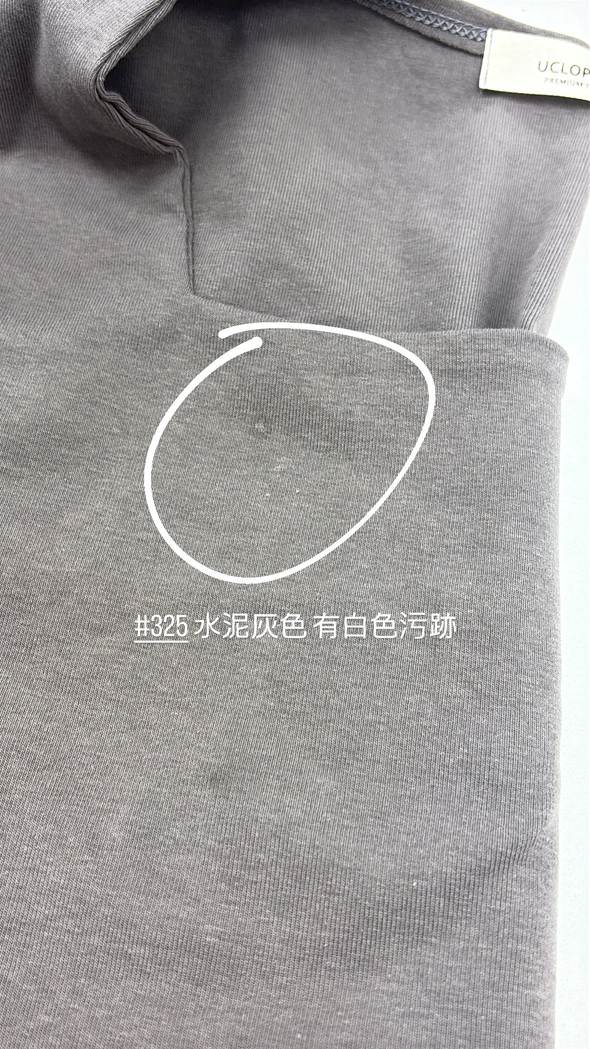 【瑕疵品❗️】 365days極舒適方領上衣