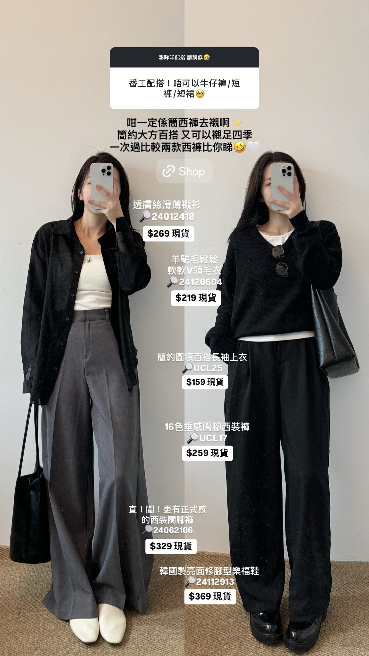 【 瑕疵品❗️ 】直!闊!更有正式感的西裝闊腳褲
